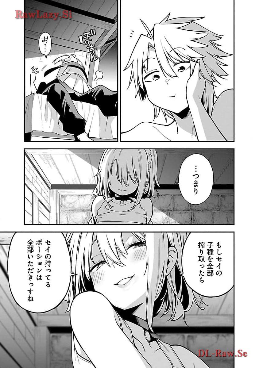 Tensei ni Hakobijin no Isekai Kouryakuhou - Chapter 9 - Page 21