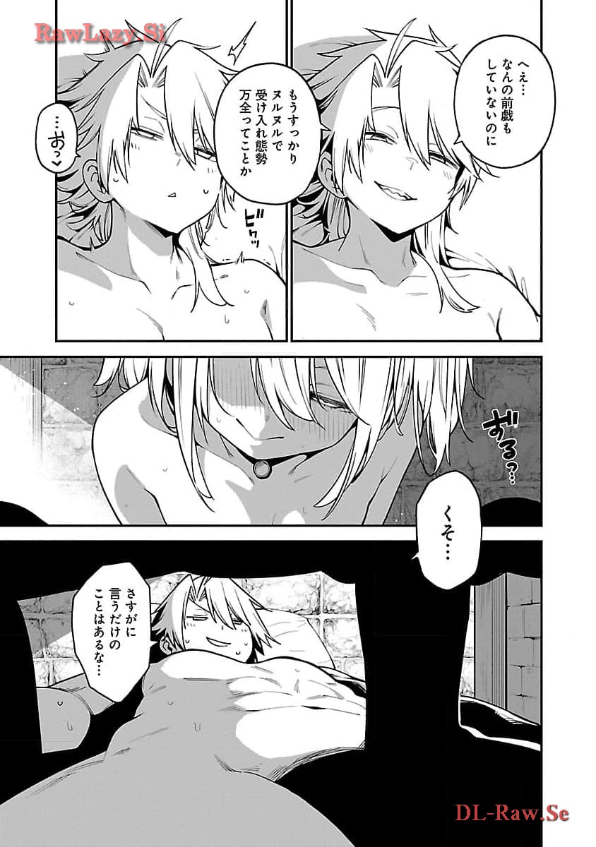 Tensei ni Hakobijin no Isekai Kouryakuhou - Chapter 9 - Page 23