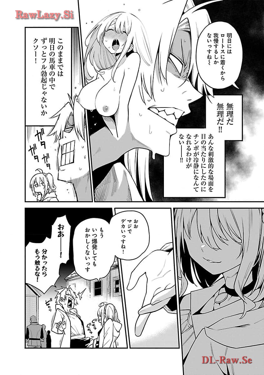 Tensei ni Hakobijin no Isekai Kouryakuhou - Chapter 9 - Page 4