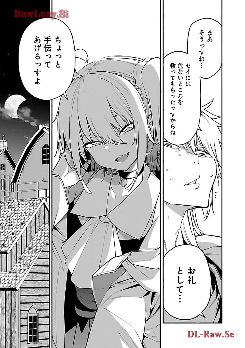 Tensei ni Hakobijin no Isekai Kouryakuhou - Chapter 9 - Page 5