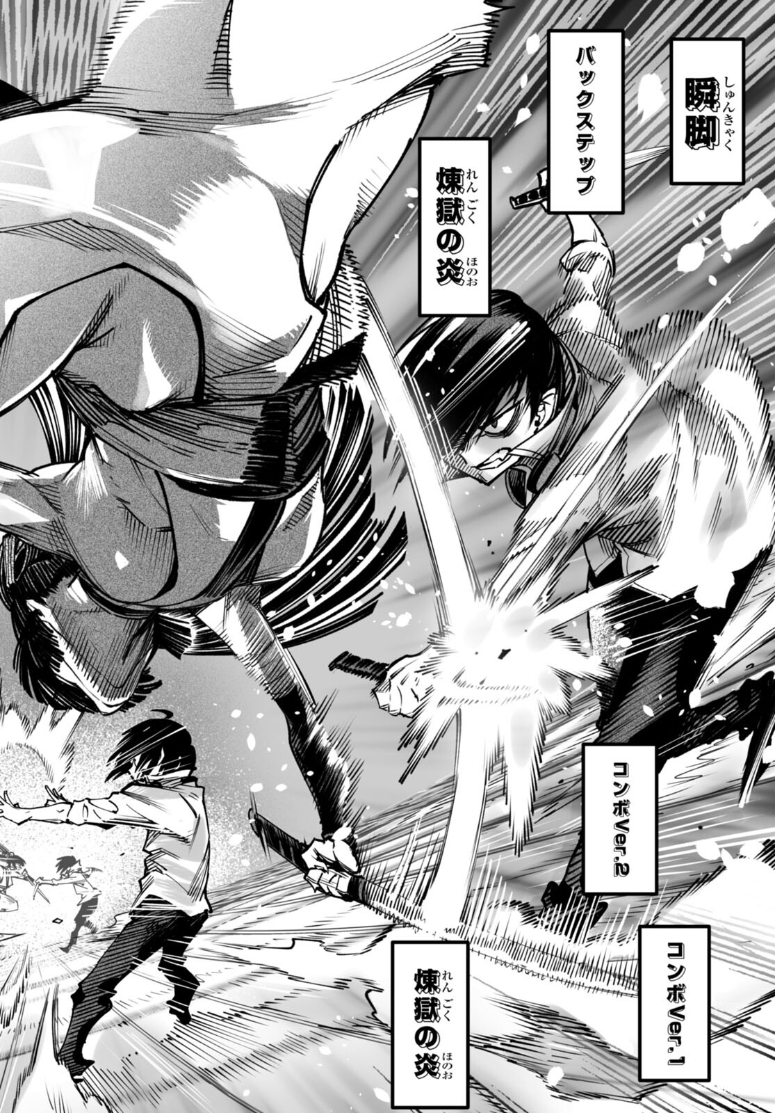 Reincarnation Coliseum: The Weakest Skill Conquers the Strongest Women and Creates a Harem - Chapter 19 - Page 10