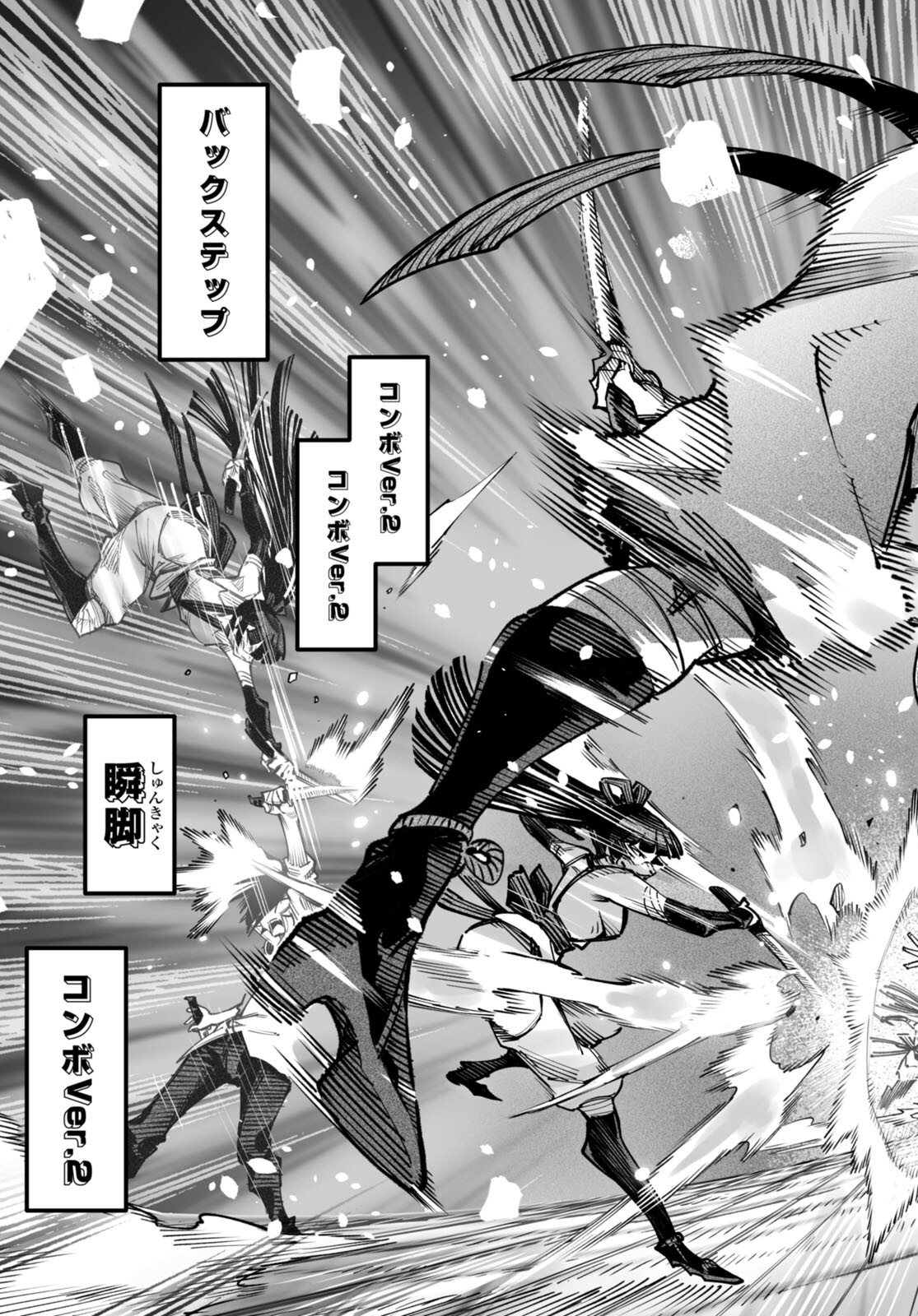 Reincarnation Coliseum: The Weakest Skill Conquers the Strongest Women and Creates a Harem - Chapter 19 - Page 11