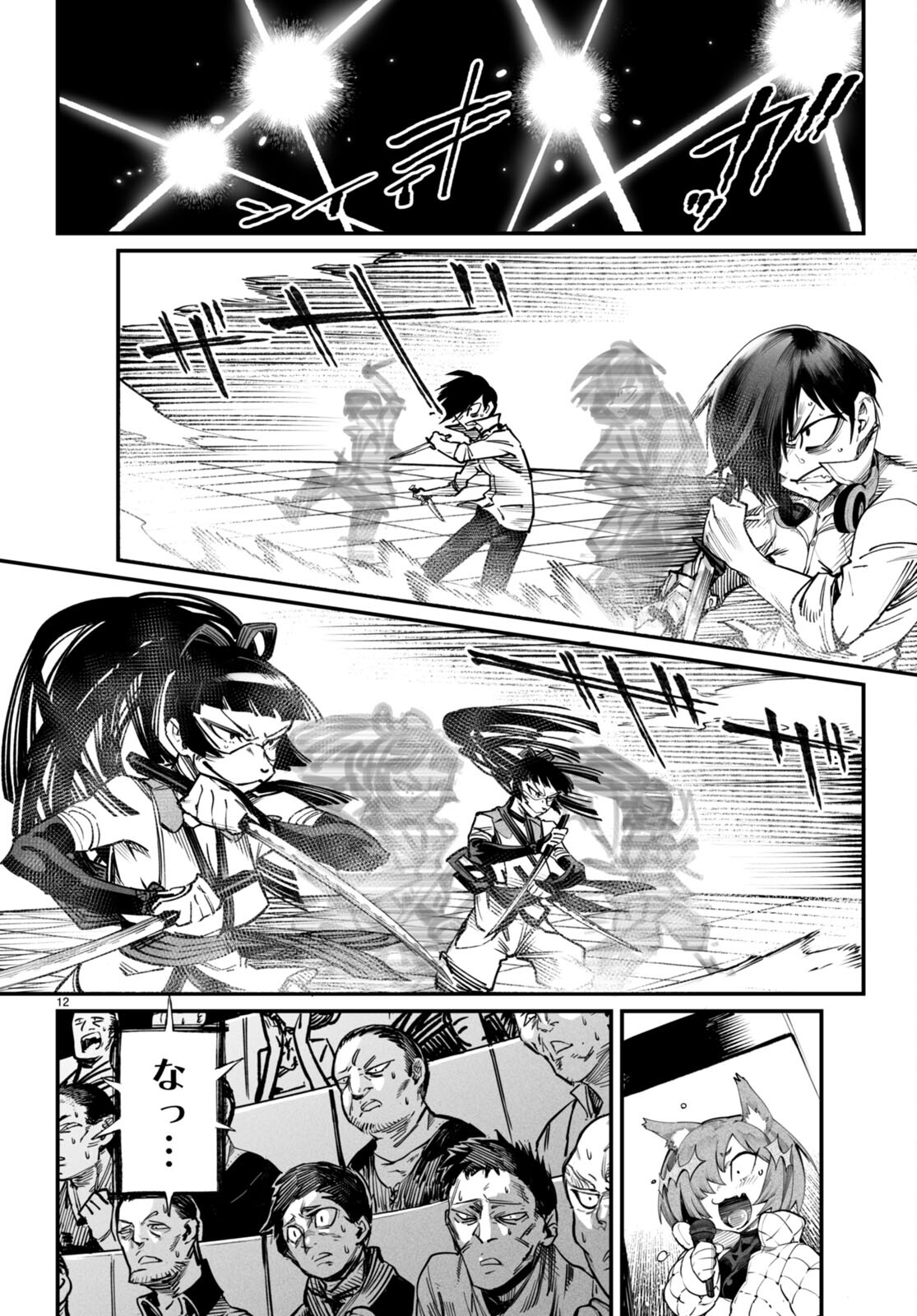 Reincarnation Coliseum: The Weakest Skill Conquers the Strongest Women and Creates a Harem - Chapter 19 - Page 12