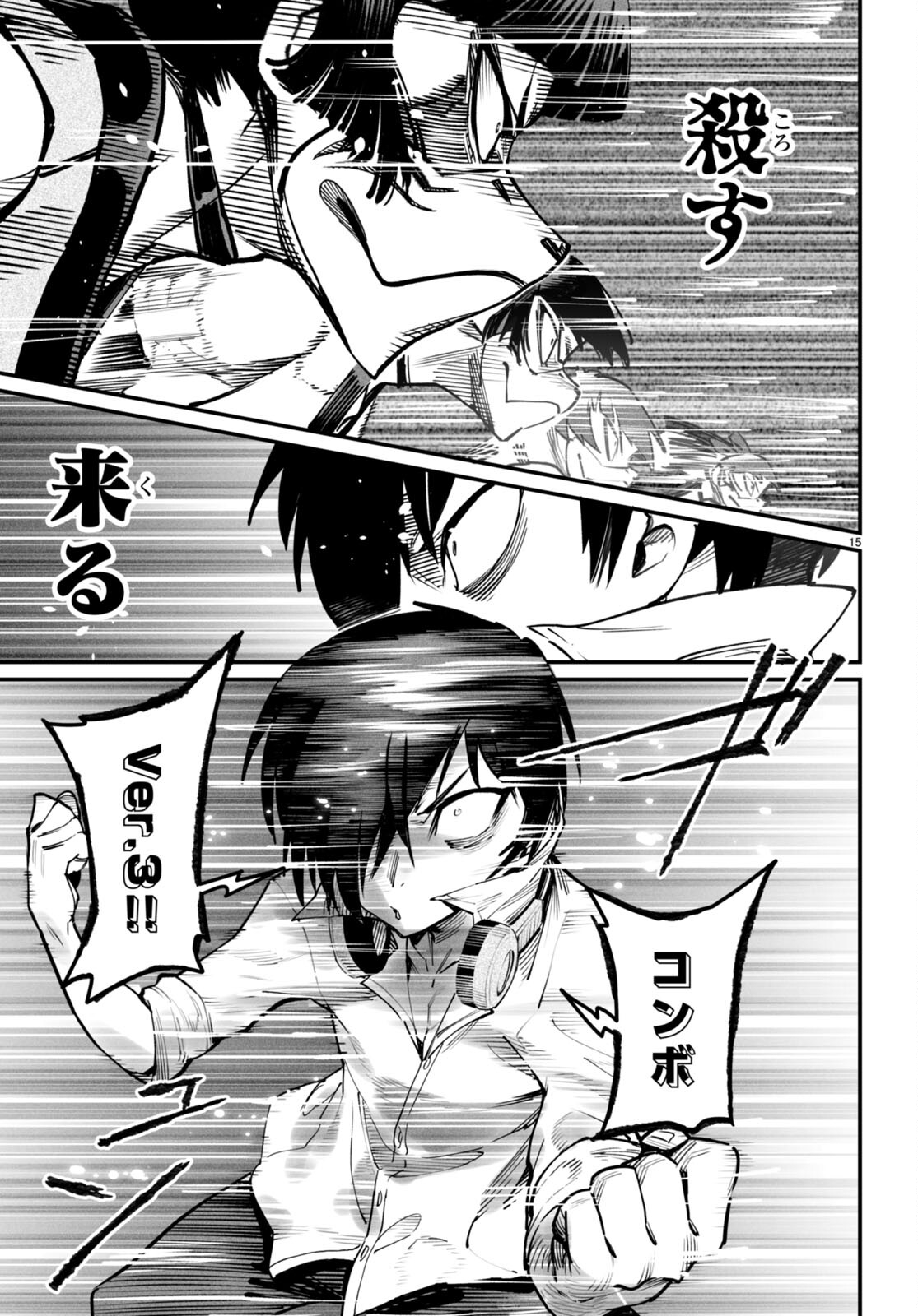 Reincarnation Coliseum: The Weakest Skill Conquers the Strongest Women and Creates a Harem - Chapter 19 - Page 15