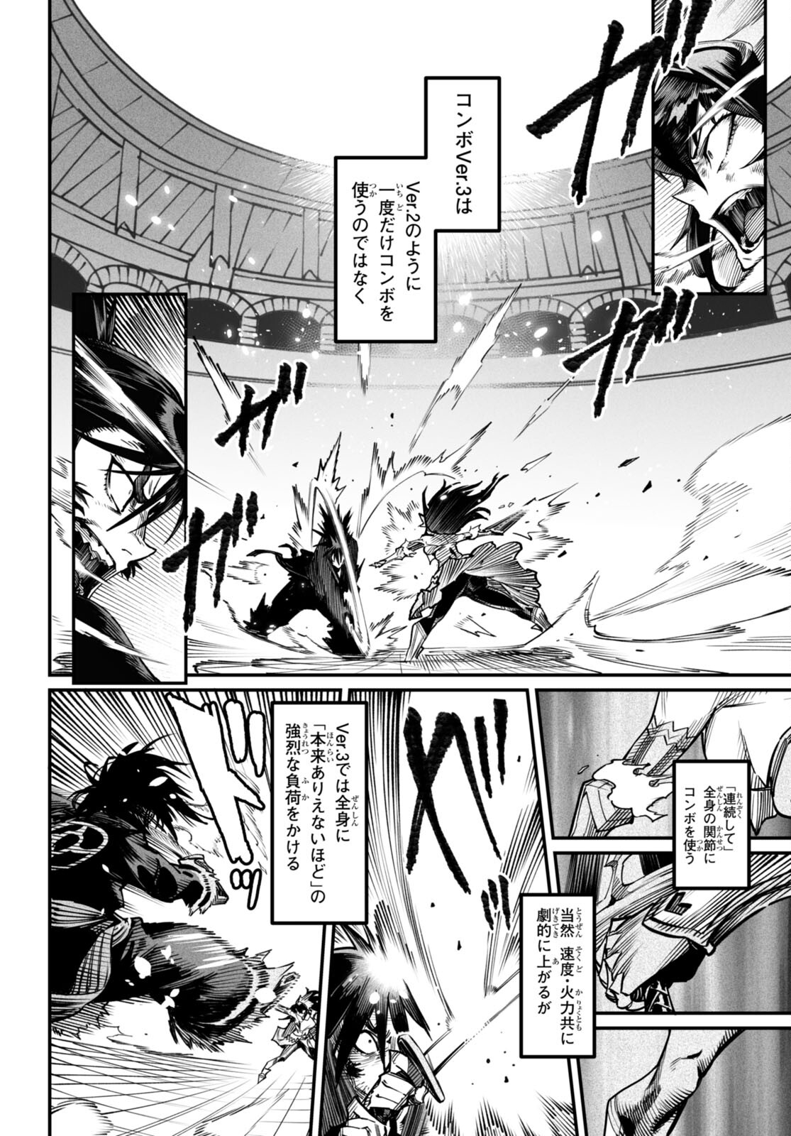 Reincarnation Coliseum: The Weakest Skill Conquers the Strongest Women and Creates a Harem - Chapter 19 - Page 16