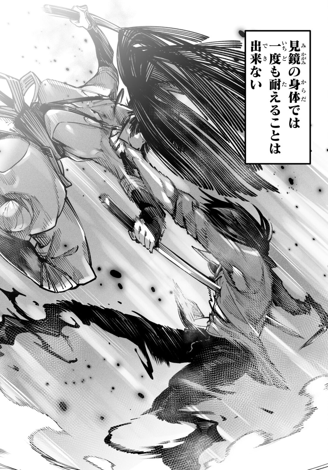 Reincarnation Coliseum: The Weakest Skill Conquers the Strongest Women and Creates a Harem - Chapter 19 - Page 18