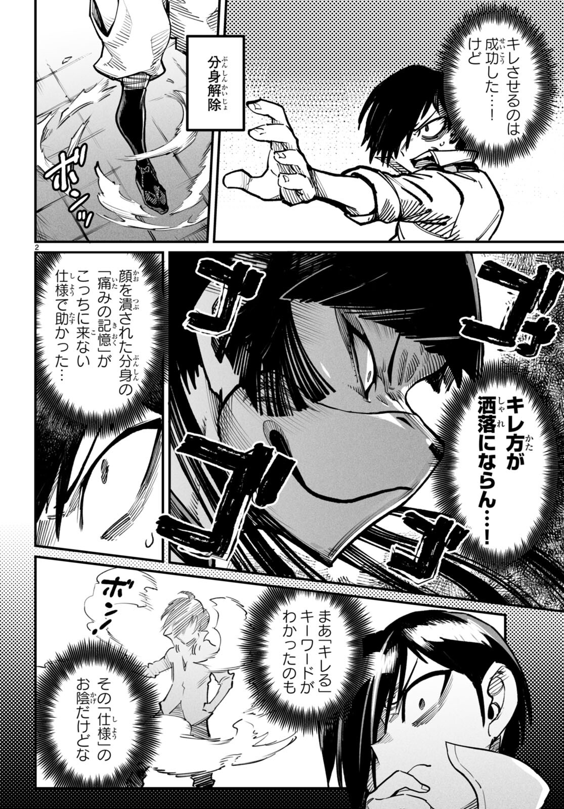 Reincarnation Coliseum: The Weakest Skill Conquers the Strongest Women and Creates a Harem - Chapter 19 - Page 2