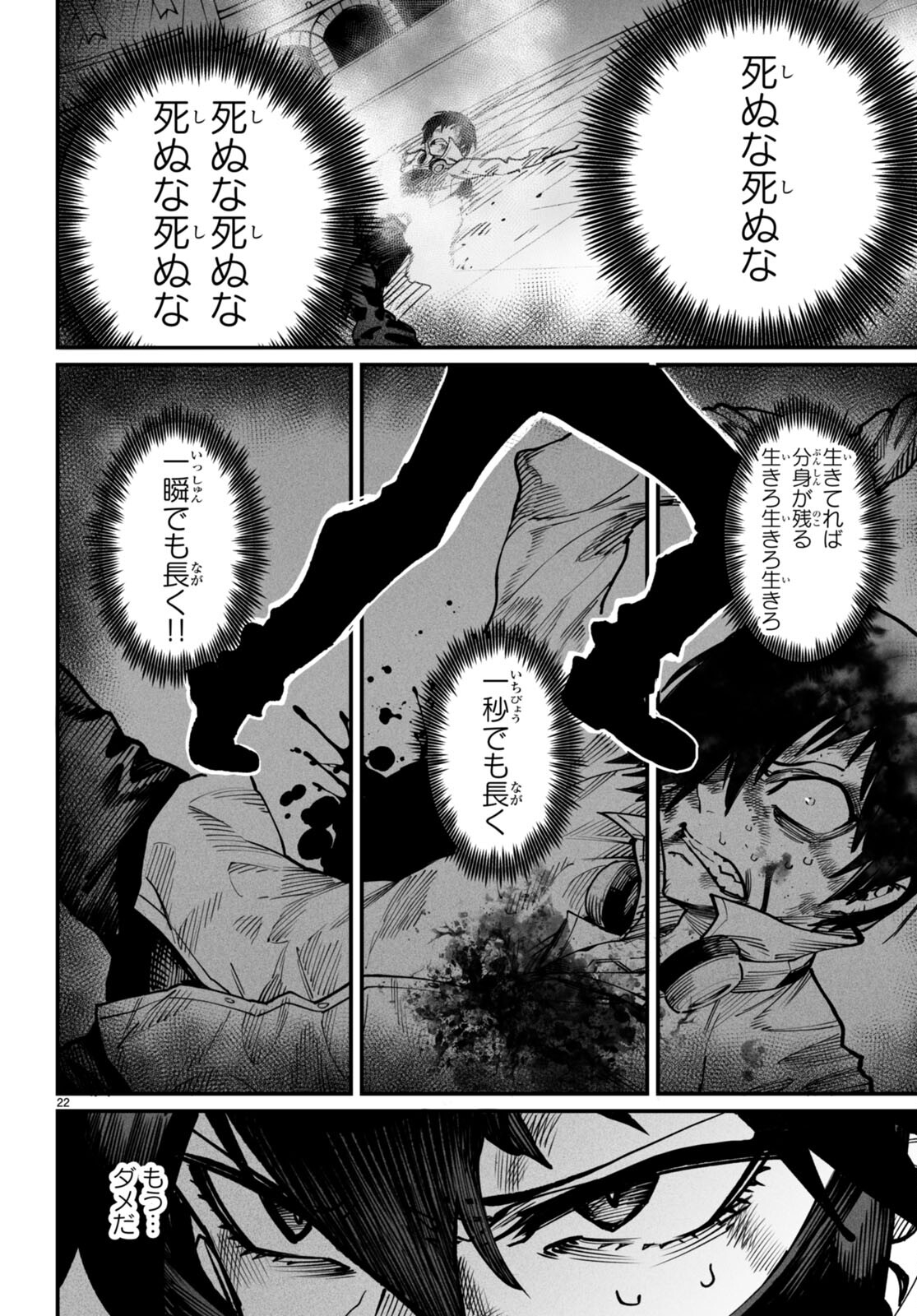 Reincarnation Coliseum: The Weakest Skill Conquers the Strongest Women and Creates a Harem - Chapter 19 - Page 22