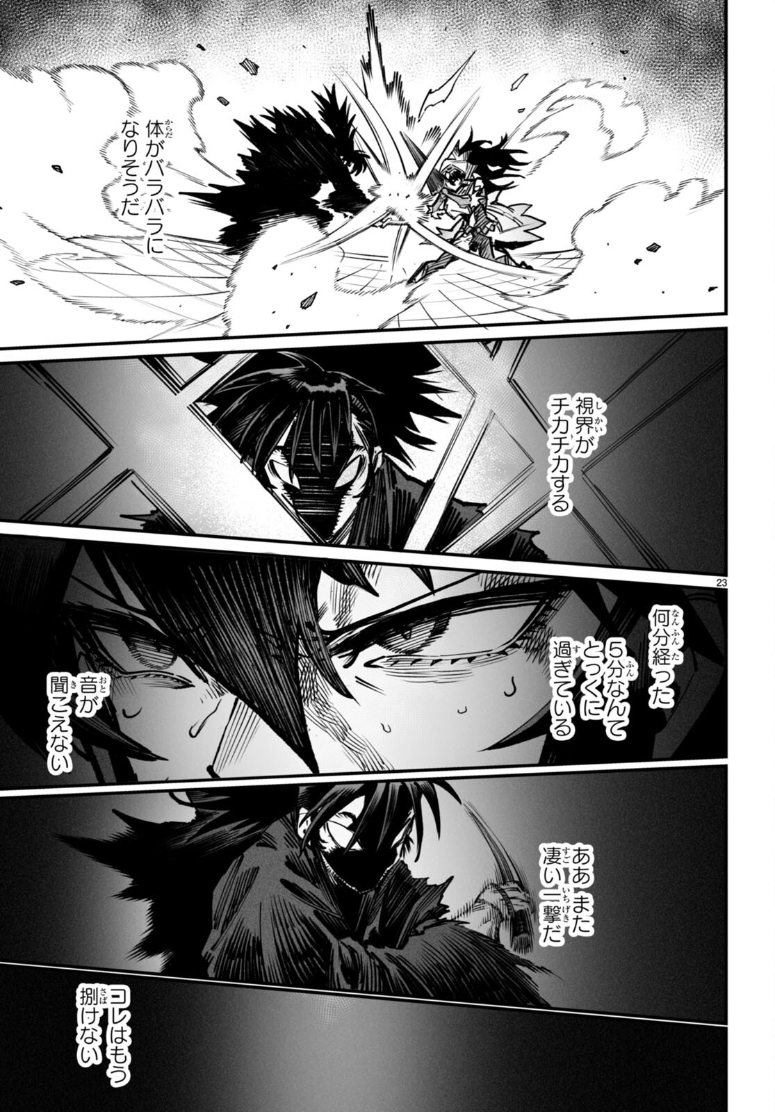 Reincarnation Coliseum: The Weakest Skill Conquers the Strongest Women and Creates a Harem - Chapter 19 - Page 23