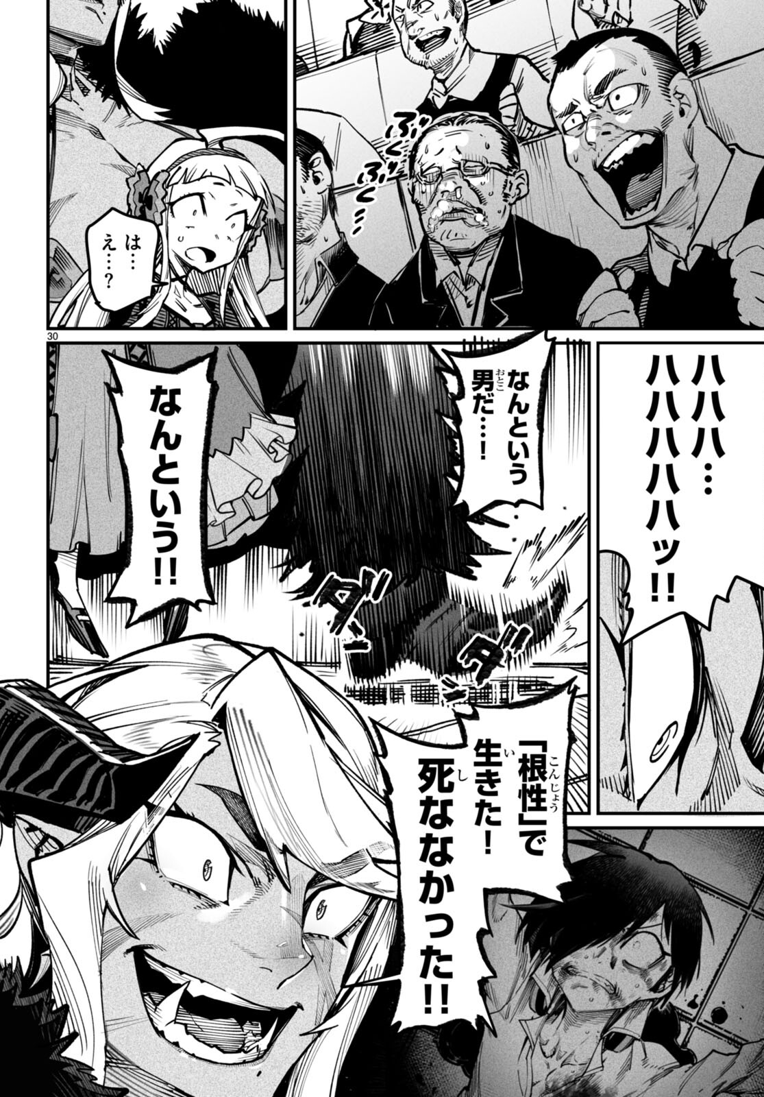 Reincarnation Coliseum: The Weakest Skill Conquers the Strongest Women and Creates a Harem - Chapter 19 - Page 30