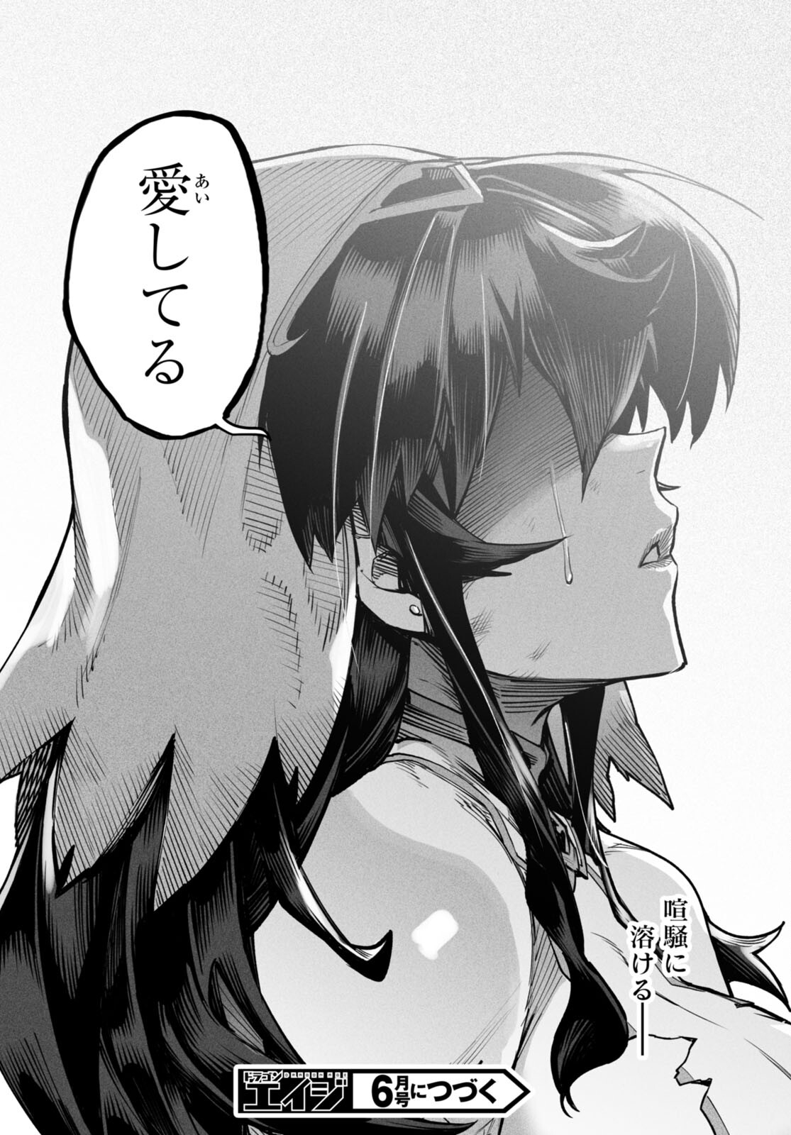 Reincarnation Coliseum: The Weakest Skill Conquers the Strongest Women and Creates a Harem - Chapter 19 - Page 34