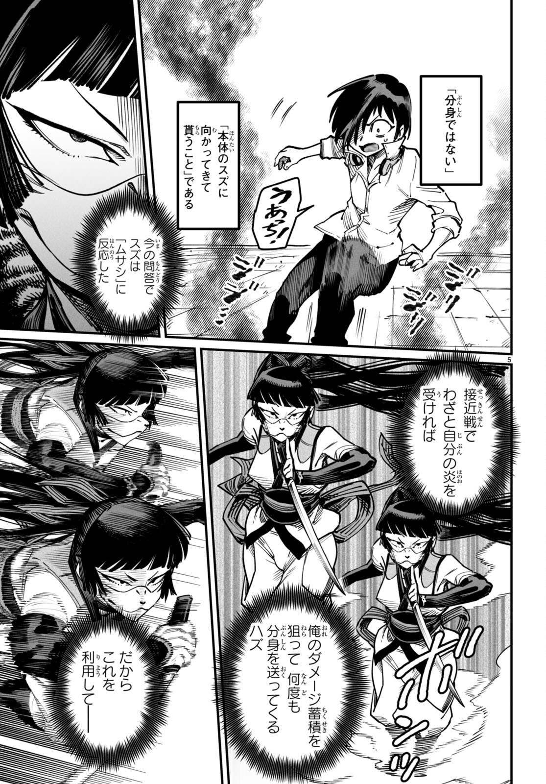 Reincarnation Coliseum: The Weakest Skill Conquers the Strongest Women and Creates a Harem - Chapter 19 - Page 5