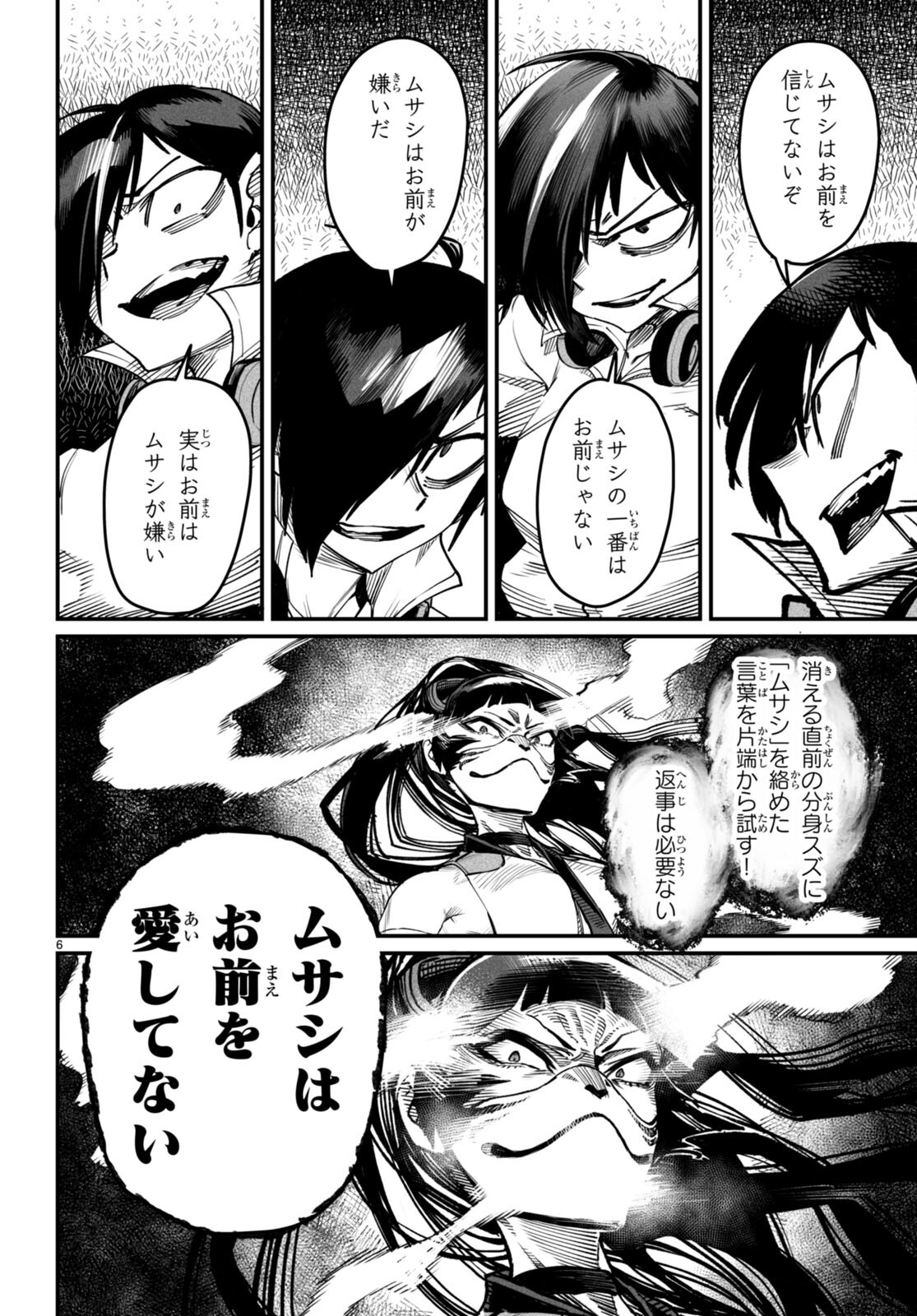 Reincarnation Coliseum: The Weakest Skill Conquers the Strongest Women and Creates a Harem - Chapter 19 - Page 6