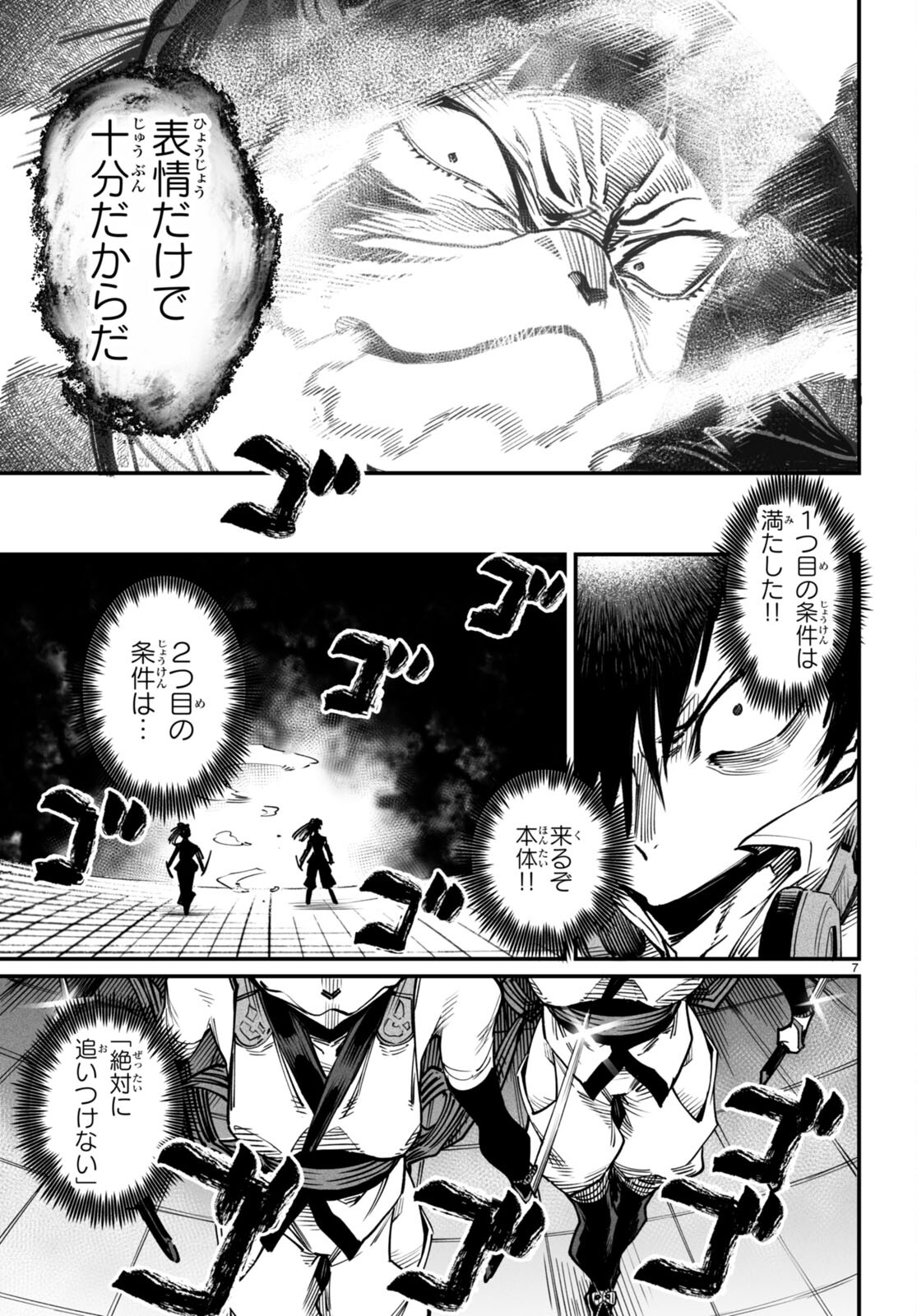 Reincarnation Coliseum: The Weakest Skill Conquers the Strongest Women and Creates a Harem - Chapter 19 - Page 7