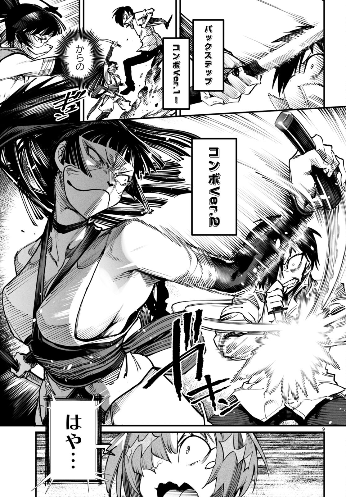 Reincarnation Coliseum: The Weakest Skill Conquers the Strongest Women and Creates a Harem - Chapter 19 - Page 9