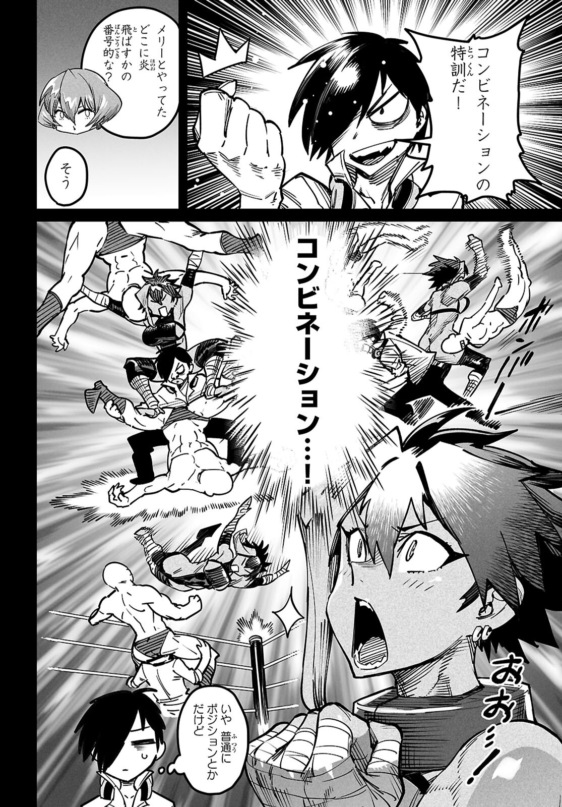 Reincarnation Coliseum: The Weakest Skill Conquers the Strongest Women and Creates a Harem - Chapter 21 - Page 10
