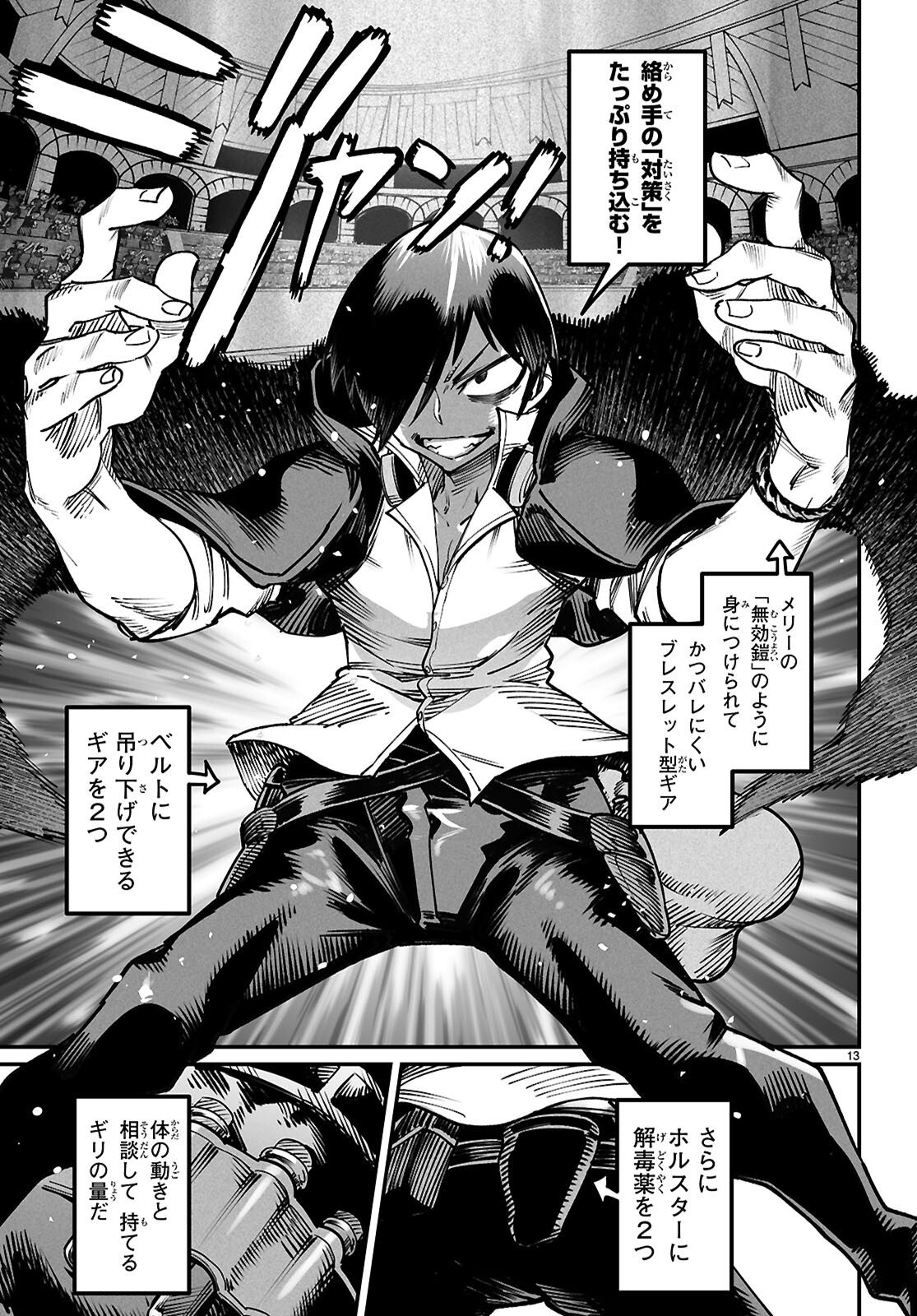 Reincarnation Coliseum: The Weakest Skill Conquers the Strongest Women and Creates a Harem - Chapter 21 - Page 13