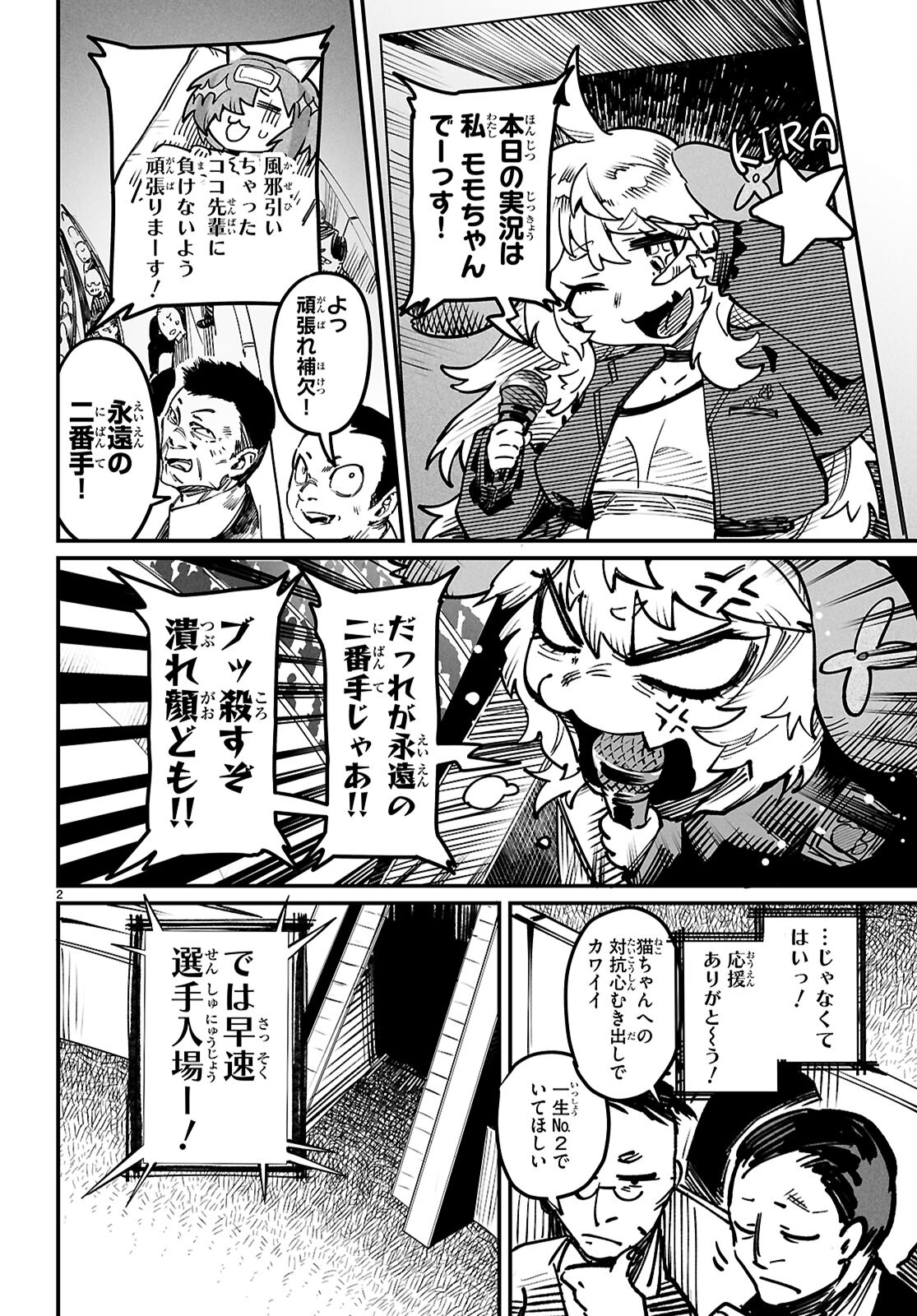 Reincarnation Coliseum: The Weakest Skill Conquers the Strongest Women and Creates a Harem - Chapter 21 - Page 2