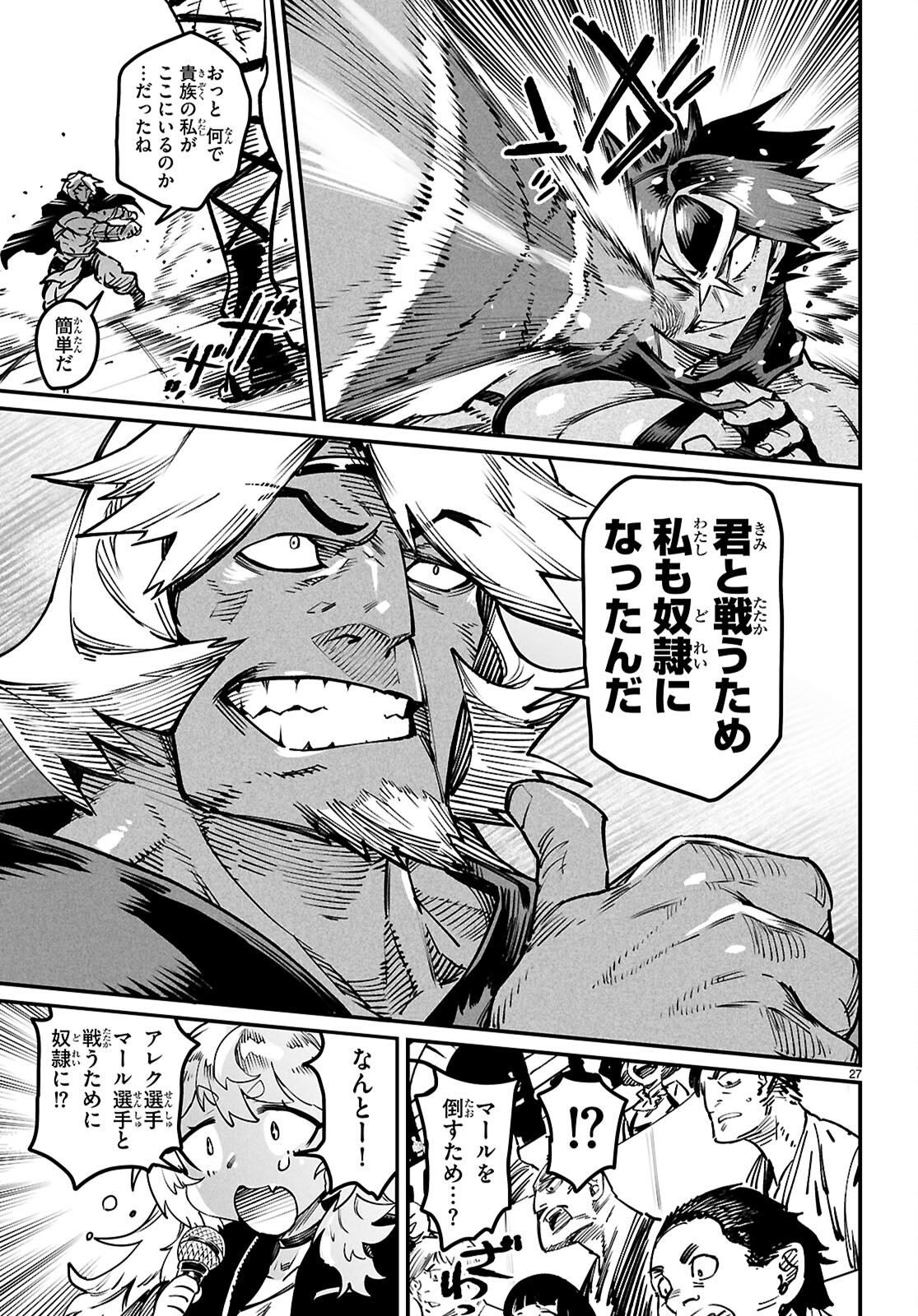 Reincarnation Coliseum: The Weakest Skill Conquers the Strongest Women and Creates a Harem - Chapter 21 - Page 27