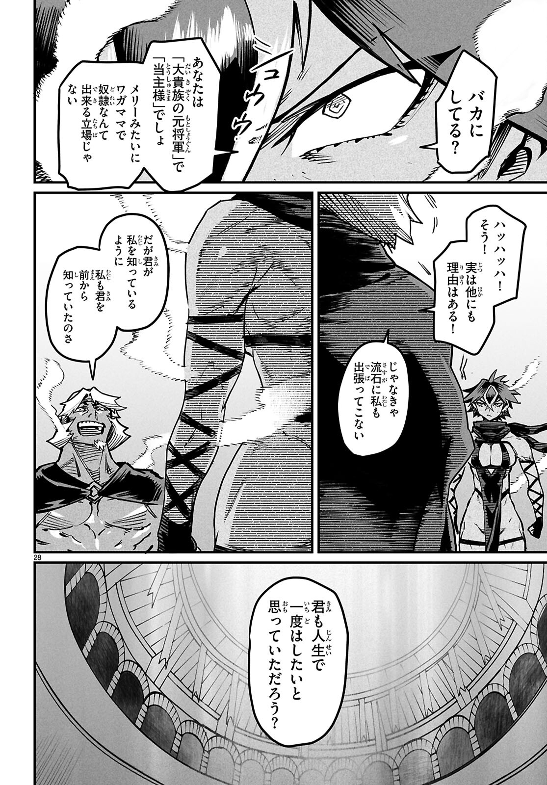Reincarnation Coliseum: The Weakest Skill Conquers the Strongest Women and Creates a Harem - Chapter 21 - Page 28