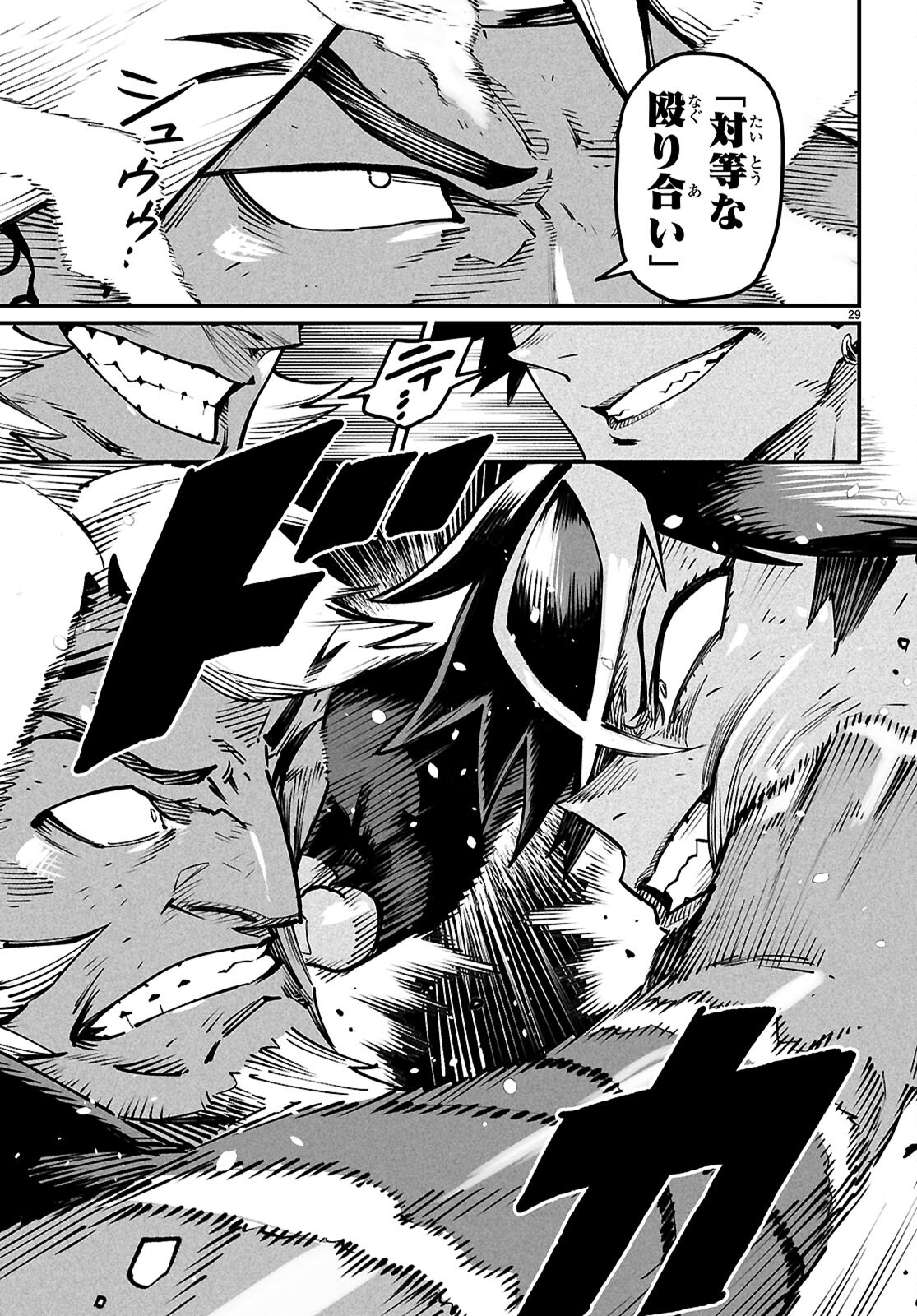 Reincarnation Coliseum: The Weakest Skill Conquers the Strongest Women and Creates a Harem - Chapter 21 - Page 29