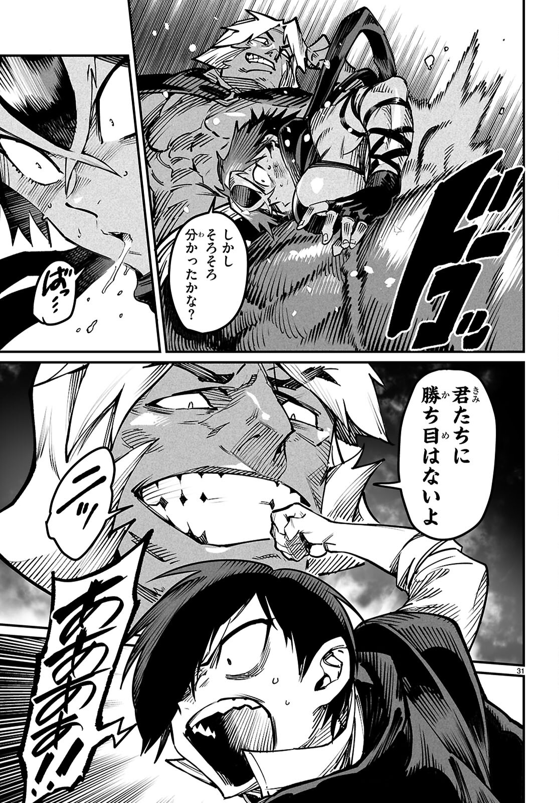 Reincarnation Coliseum: The Weakest Skill Conquers the Strongest Women and Creates a Harem - Chapter 21 - Page 31