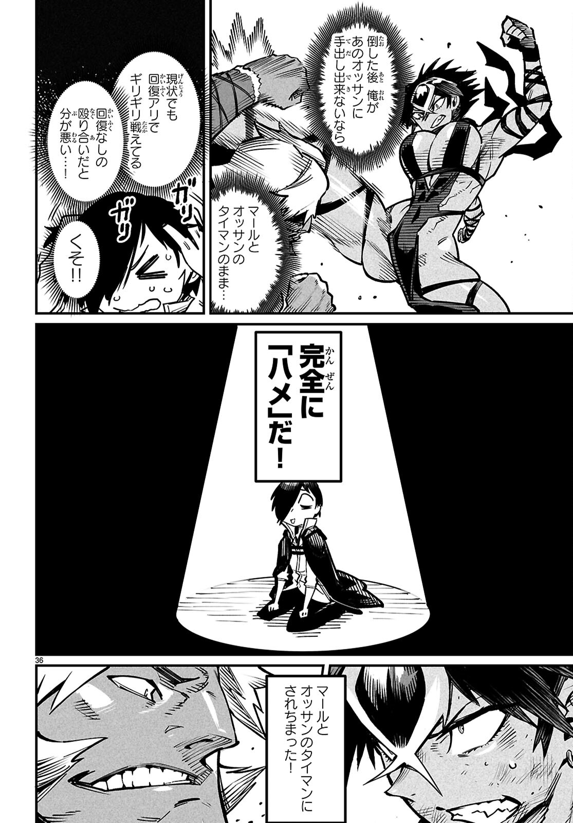 Reincarnation Coliseum: The Weakest Skill Conquers the Strongest Women and Creates a Harem - Chapter 21 - Page 36