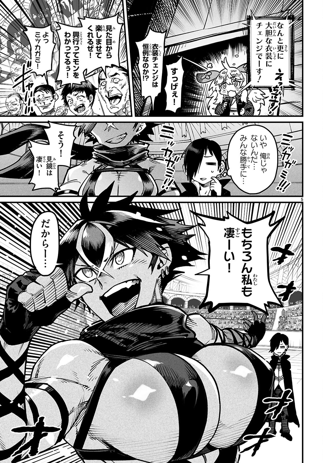 Reincarnation Coliseum: The Weakest Skill Conquers the Strongest Women and Creates a Harem - Chapter 21 - Page 5