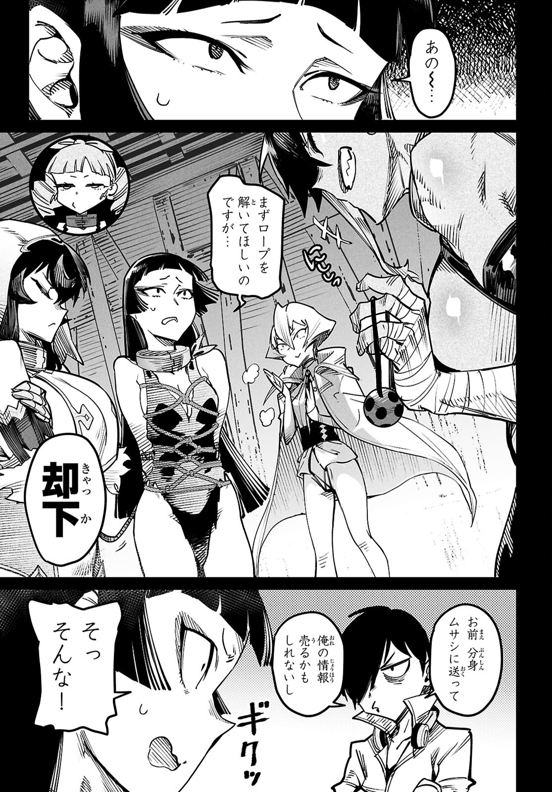 Reincarnation Coliseum: The Weakest Skill Conquers the Strongest Women and Creates a Harem - Chapter 21 - Page 7