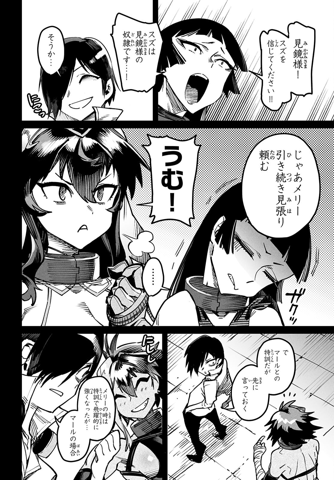 Reincarnation Coliseum: The Weakest Skill Conquers the Strongest Women and Creates a Harem - Chapter 21 - Page 8