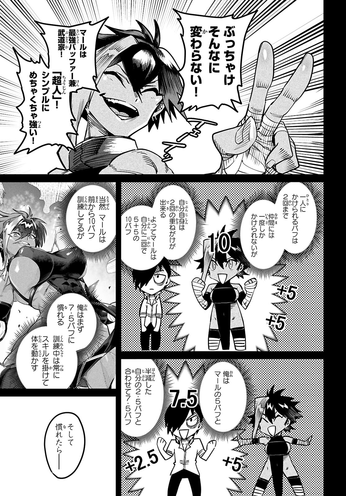 Reincarnation Coliseum: The Weakest Skill Conquers the Strongest Women and Creates a Harem - Chapter 21 - Page 9
