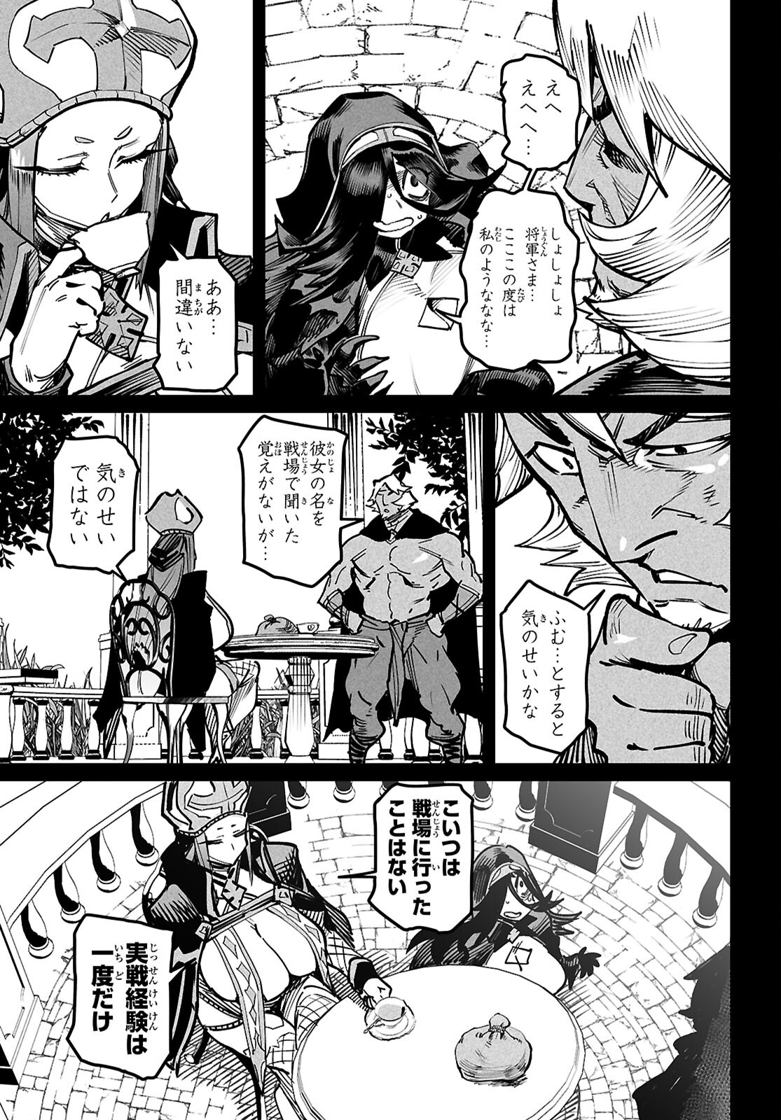 Reincarnation Coliseum: The Weakest Skill Conquers the Strongest Women and Creates a Harem - Chapter 23 - Page 12