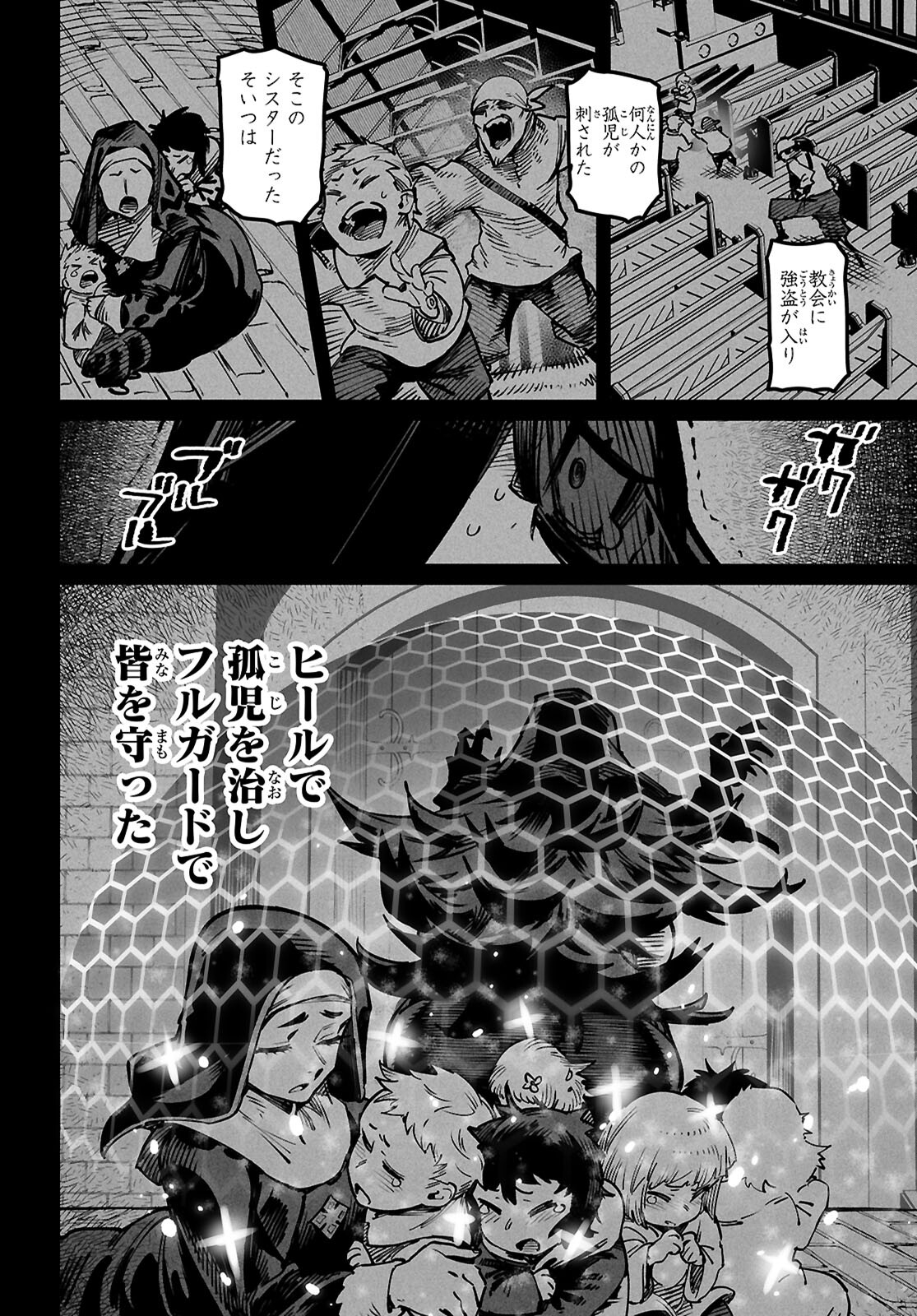 Reincarnation Coliseum: The Weakest Skill Conquers the Strongest Women and Creates a Harem - Chapter 23 - Page 13