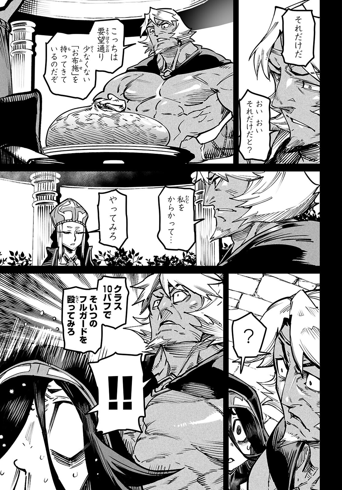 Reincarnation Coliseum: The Weakest Skill Conquers the Strongest Women and Creates a Harem - Chapter 23 - Page 14