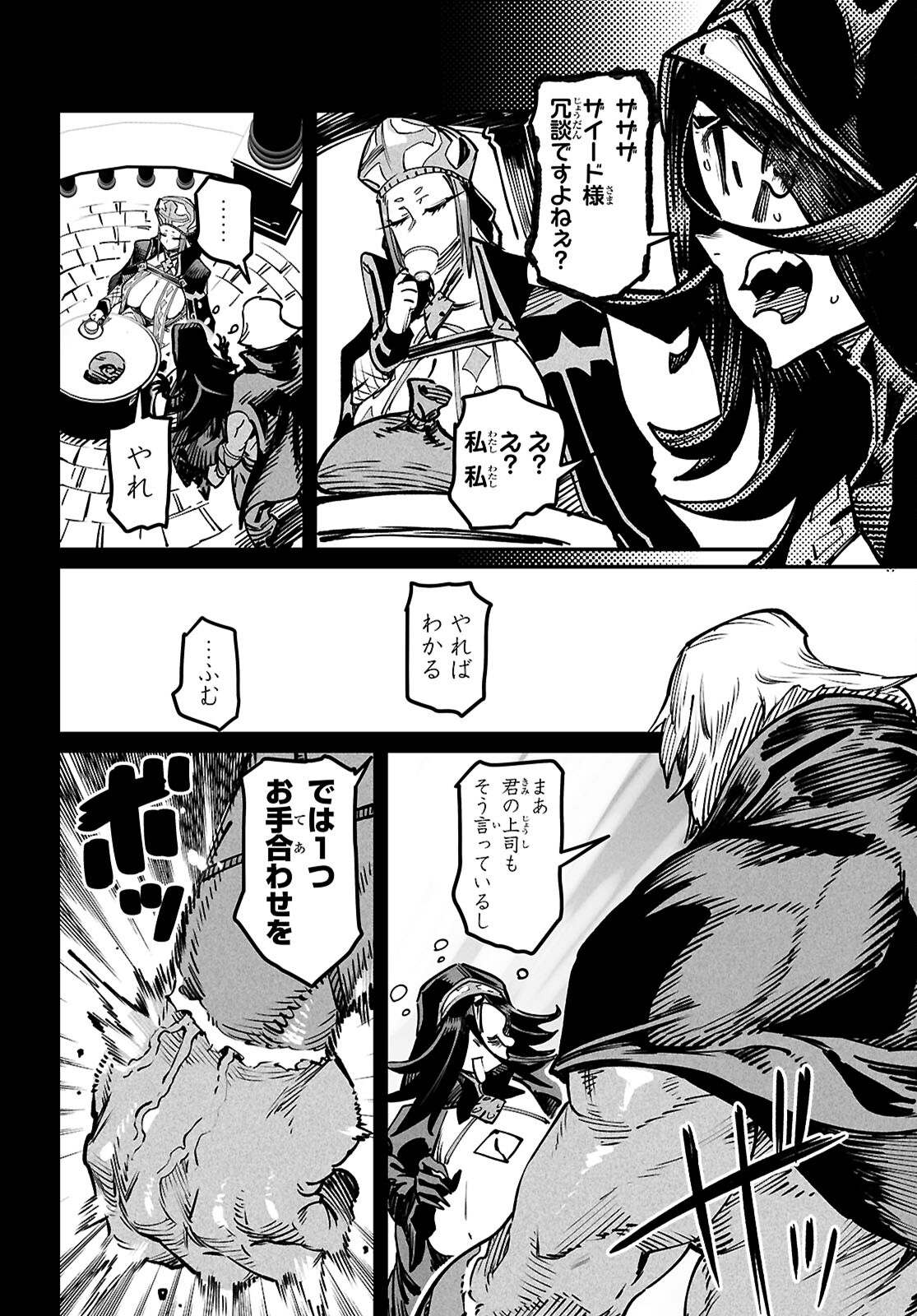 Reincarnation Coliseum: The Weakest Skill Conquers the Strongest Women and Creates a Harem - Chapter 23 - Page 15
