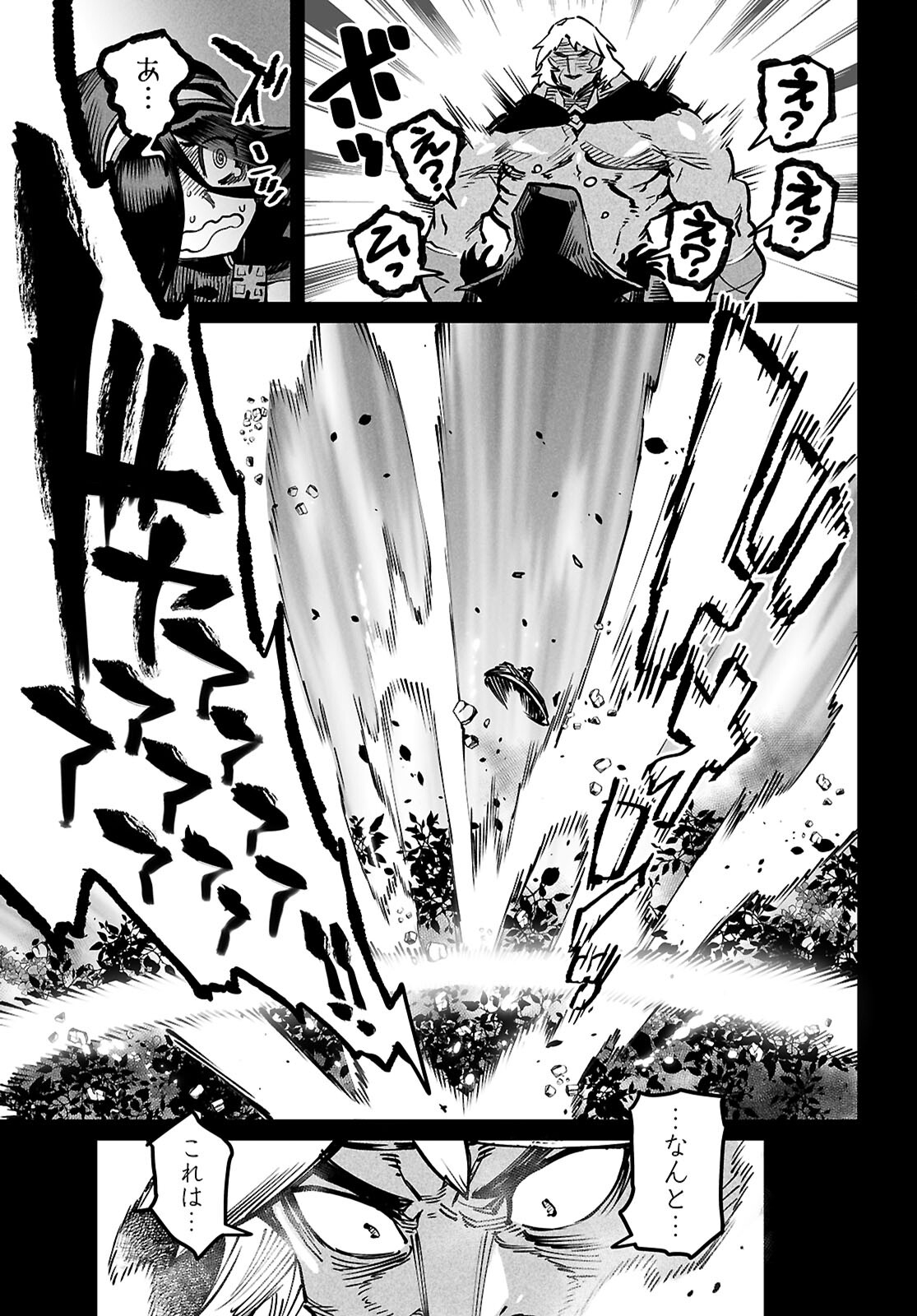 Reincarnation Coliseum: The Weakest Skill Conquers the Strongest Women and Creates a Harem - Chapter 23 - Page 16