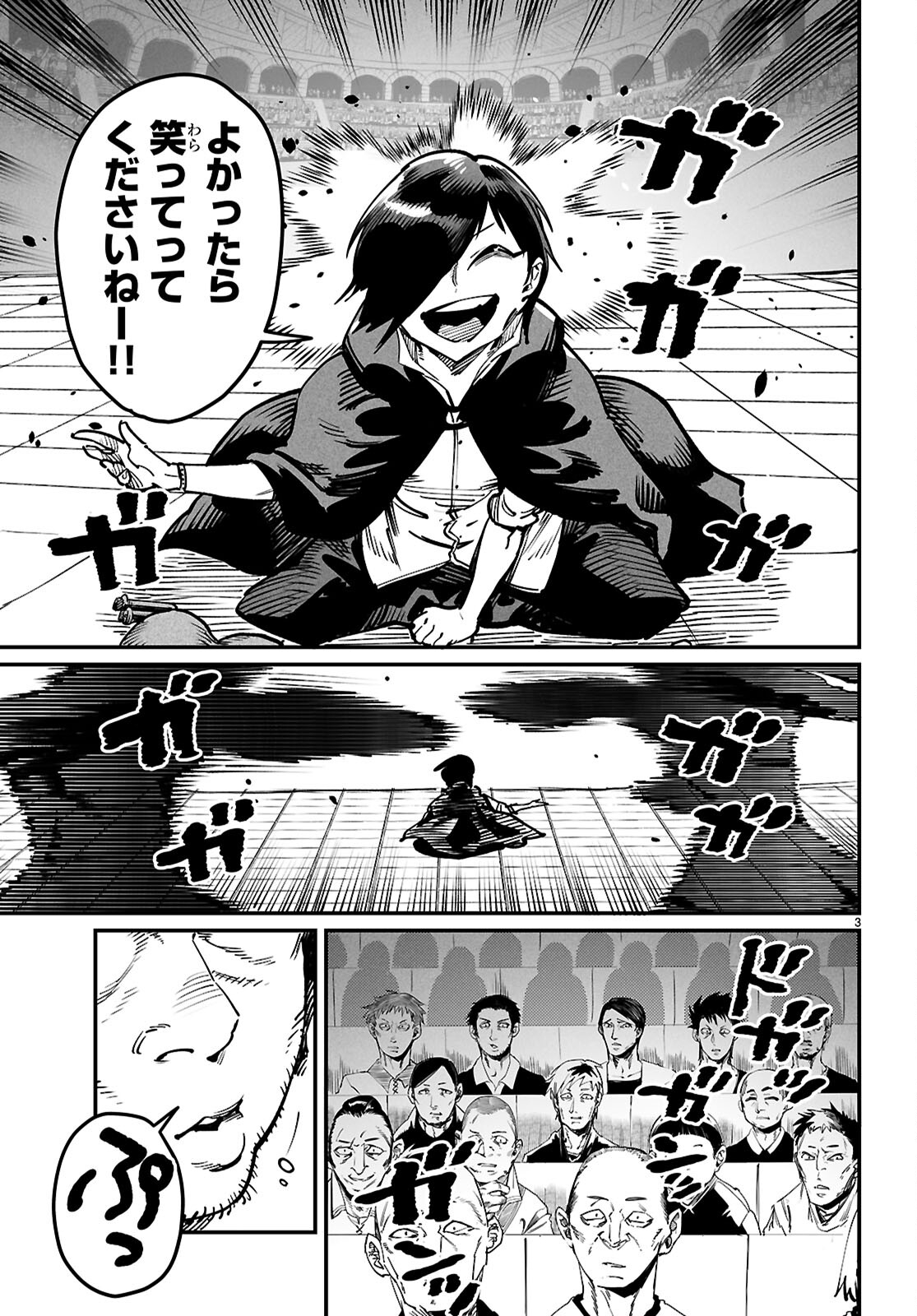 Reincarnation Coliseum: The Weakest Skill Conquers the Strongest Women and Creates a Harem - Chapter 23 - Page 2