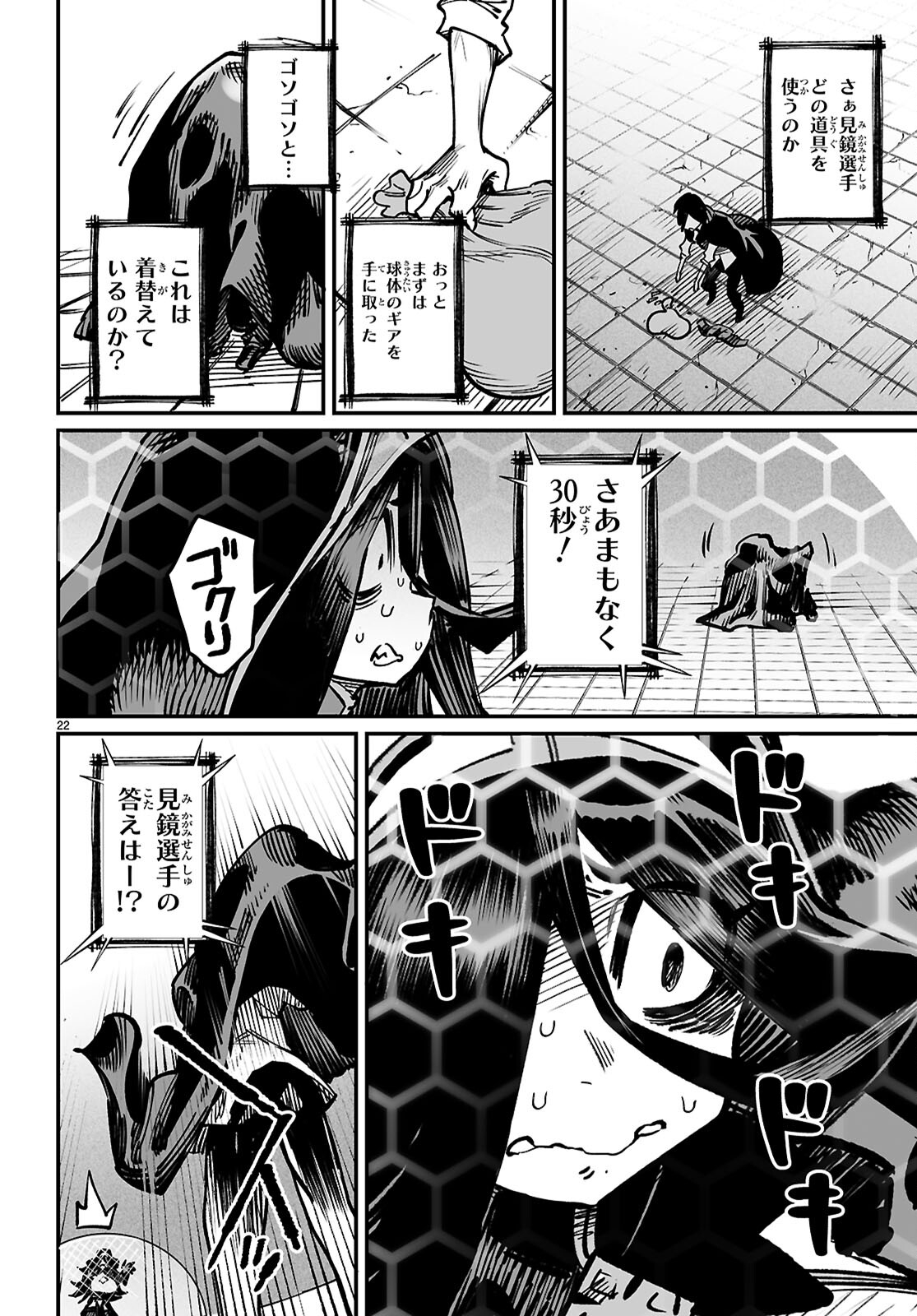 Reincarnation Coliseum: The Weakest Skill Conquers the Strongest Women and Creates a Harem - Chapter 23 - Page 21