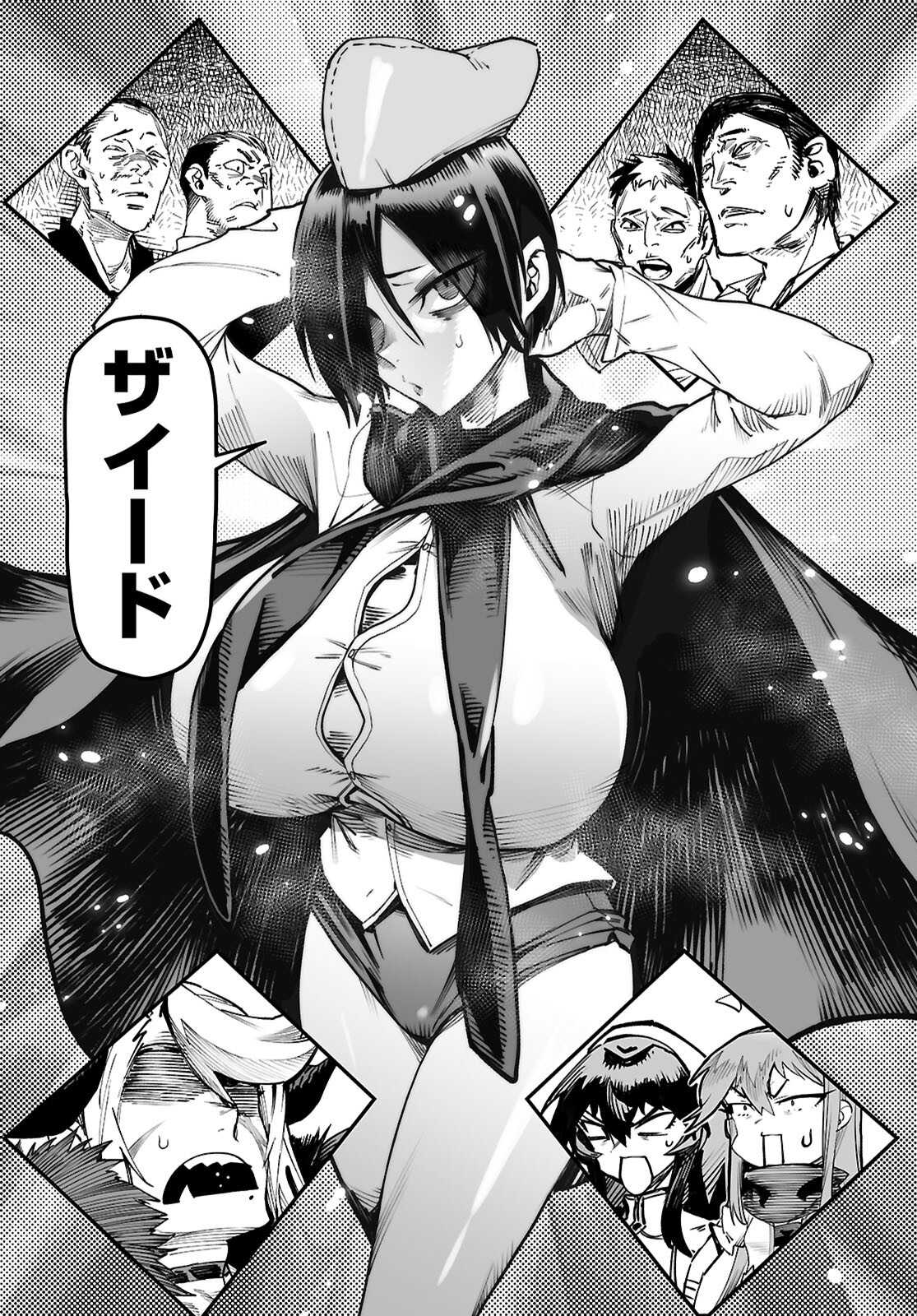 Reincarnation Coliseum: The Weakest Skill Conquers the Strongest Women and Creates a Harem - Chapter 23 - Page 22