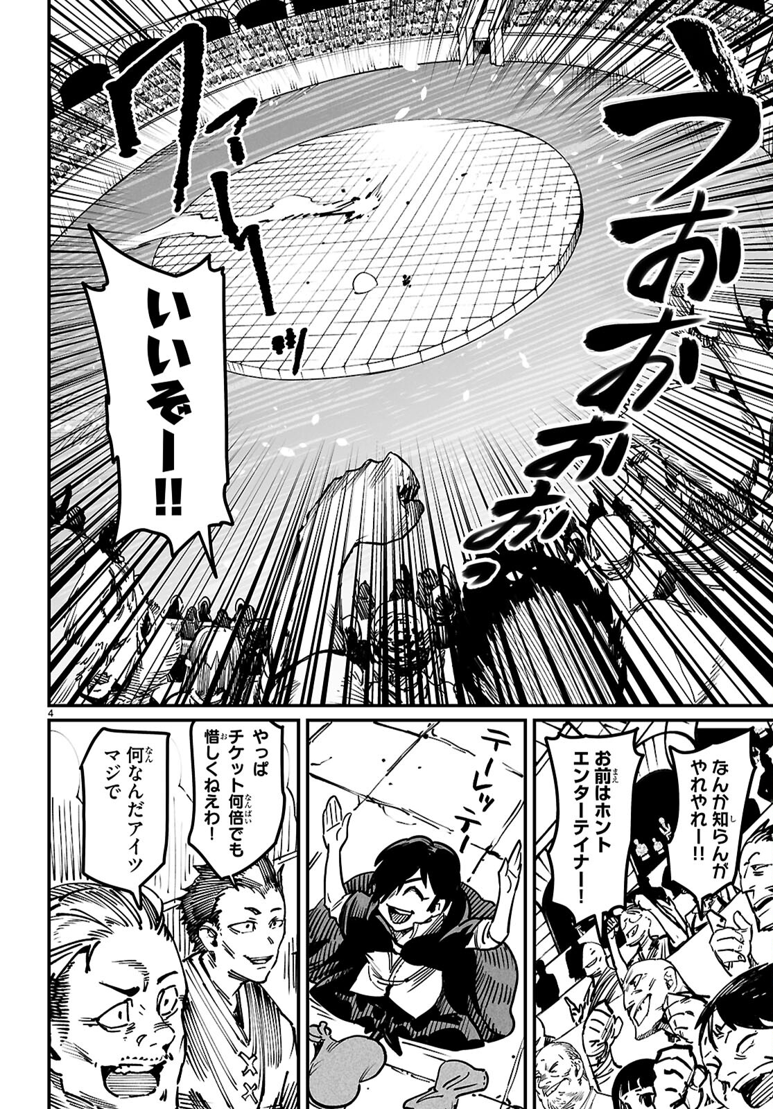Reincarnation Coliseum: The Weakest Skill Conquers the Strongest Women and Creates a Harem - Chapter 23 - Page 3
