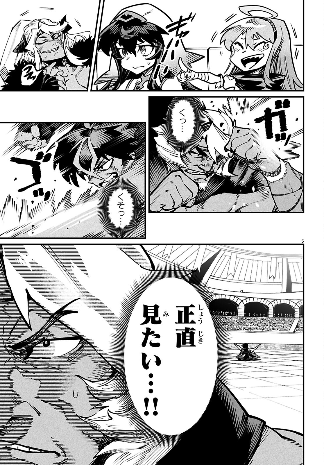 Reincarnation Coliseum: The Weakest Skill Conquers the Strongest Women and Creates a Harem - Chapter 23 - Page 4