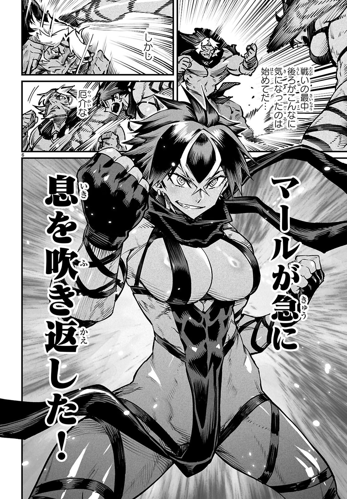 Reincarnation Coliseum: The Weakest Skill Conquers the Strongest Women and Creates a Harem - Chapter 23 - Page 5