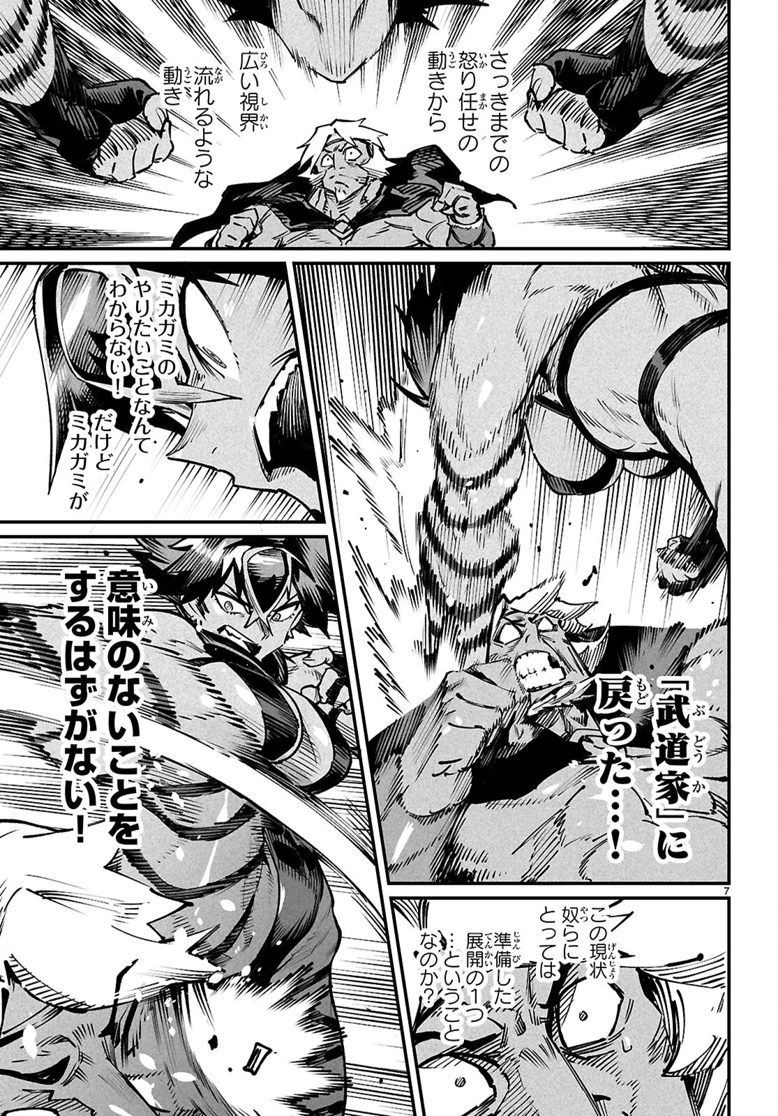 Reincarnation Coliseum: The Weakest Skill Conquers the Strongest Women and Creates a Harem - Chapter 23 - Page 6