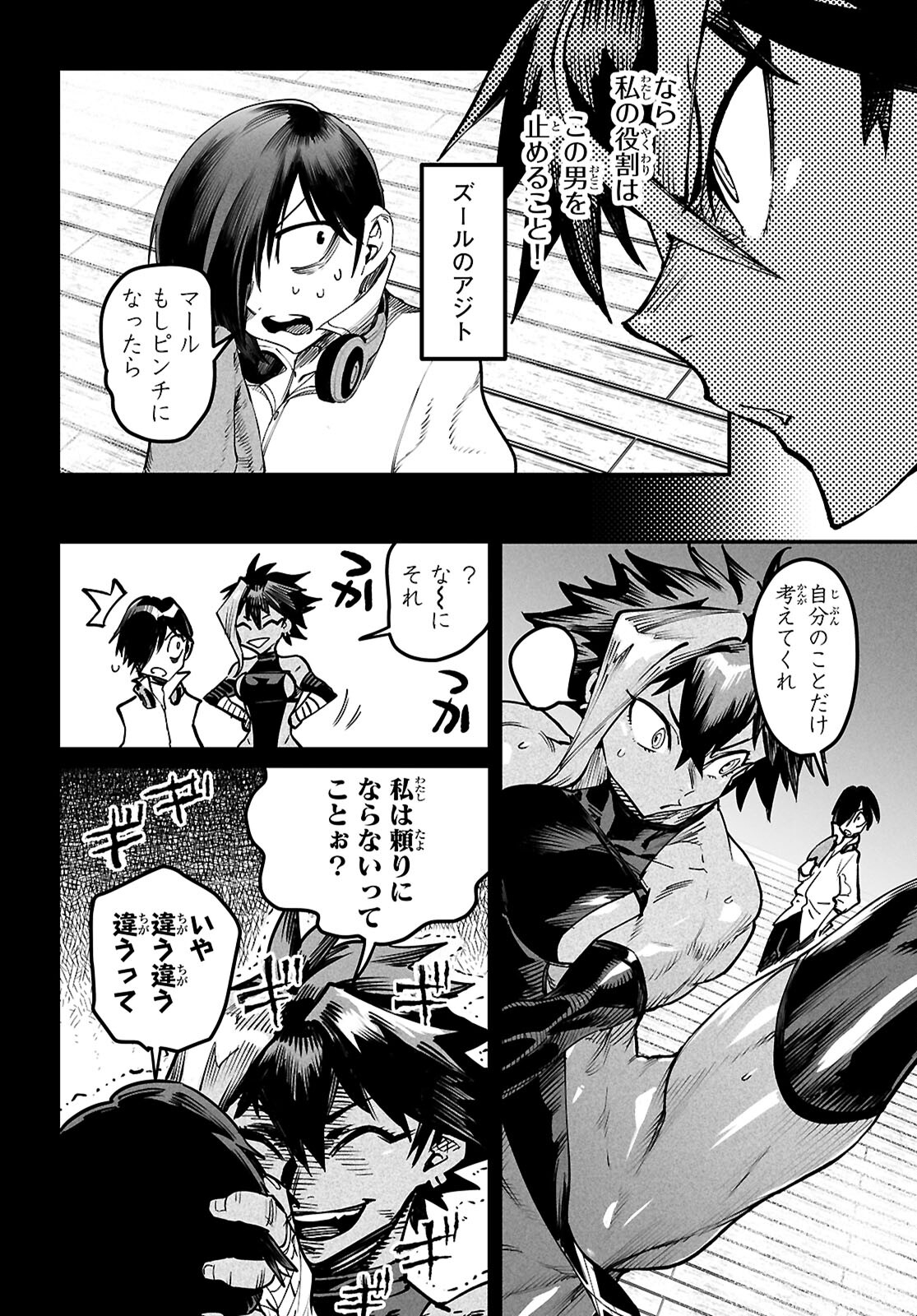 Reincarnation Coliseum: The Weakest Skill Conquers the Strongest Women and Creates a Harem - Chapter 23 - Page 7