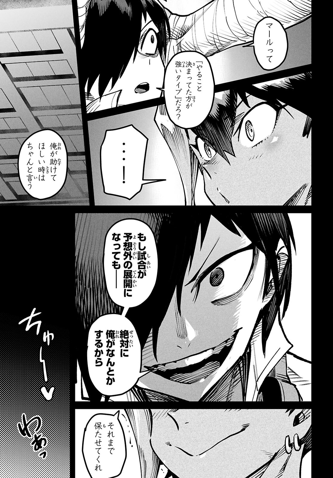 Reincarnation Coliseum: The Weakest Skill Conquers the Strongest Women and Creates a Harem - Chapter 23 - Page 8