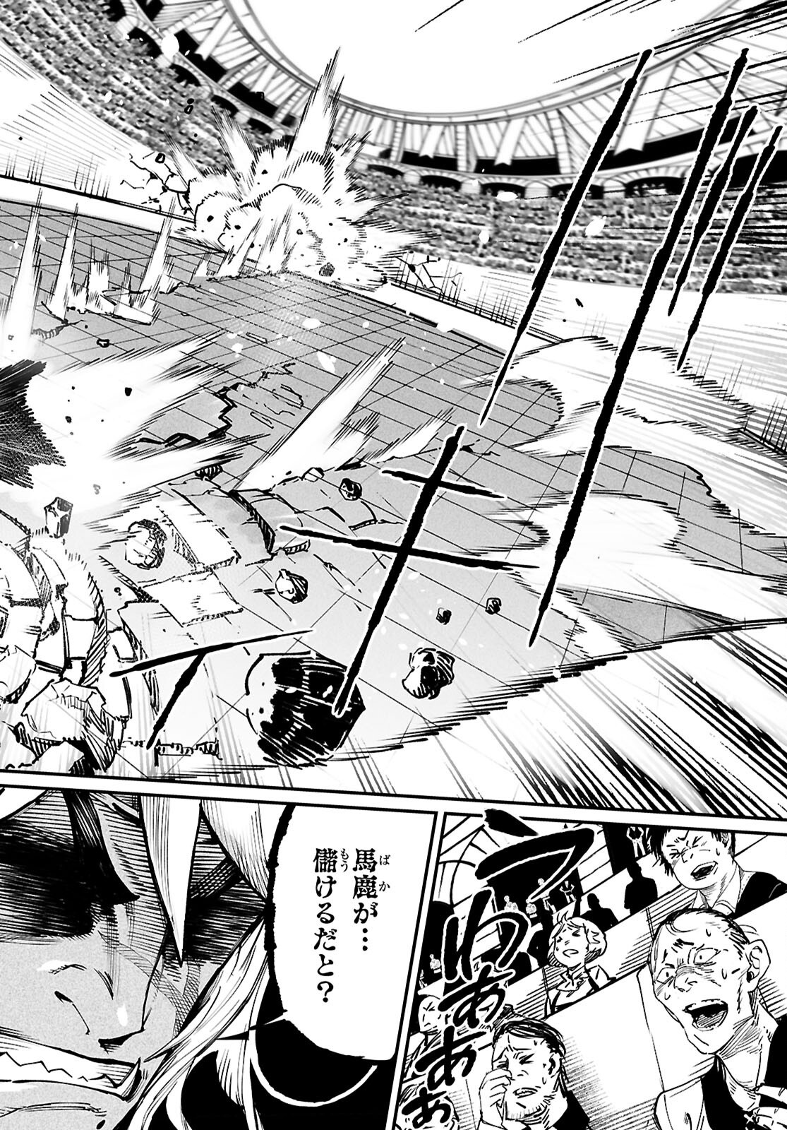 Reincarnation Coliseum: The Weakest Skill Conquers the Strongest Women and Creates a Harem - Chapter 26 - Page 10