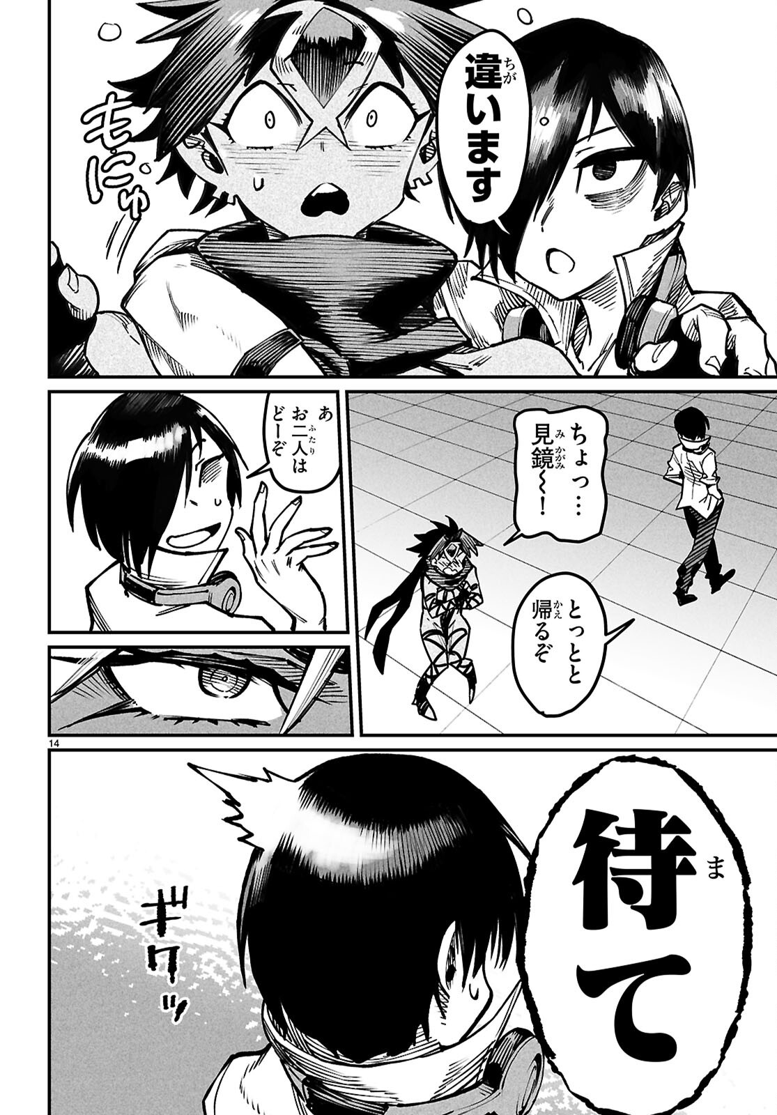 Reincarnation Coliseum: The Weakest Skill Conquers the Strongest Women and Creates a Harem - Chapter 26 - Page 14
