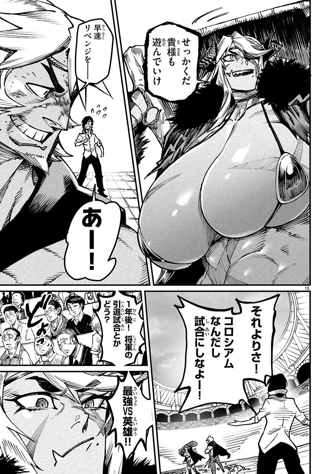 Reincarnation Coliseum: The Weakest Skill Conquers the Strongest Women and Creates a Harem - Chapter 26 - Page 15