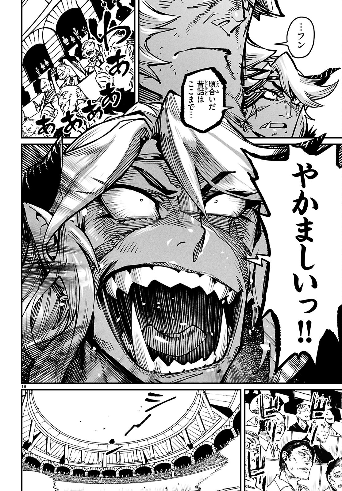 Reincarnation Coliseum: The Weakest Skill Conquers the Strongest Women and Creates a Harem - Chapter 26 - Page 18