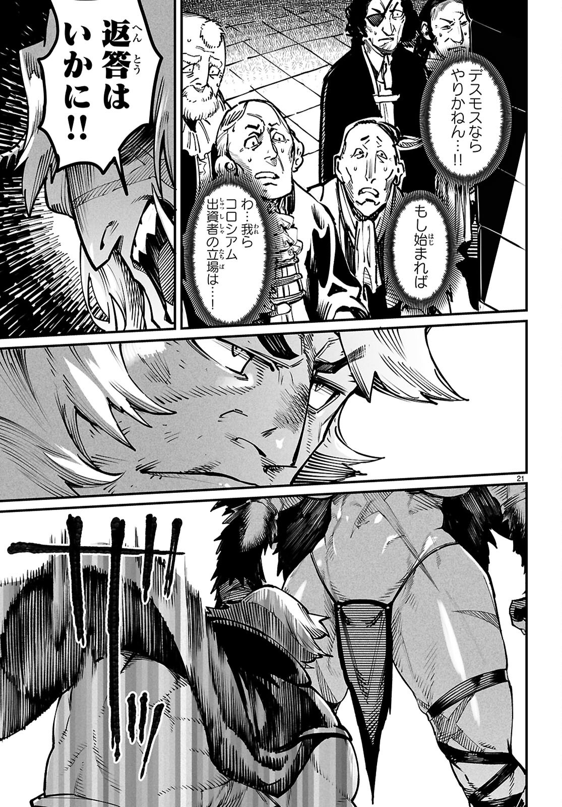 Reincarnation Coliseum: The Weakest Skill Conquers the Strongest Women and Creates a Harem - Chapter 26 - Page 21